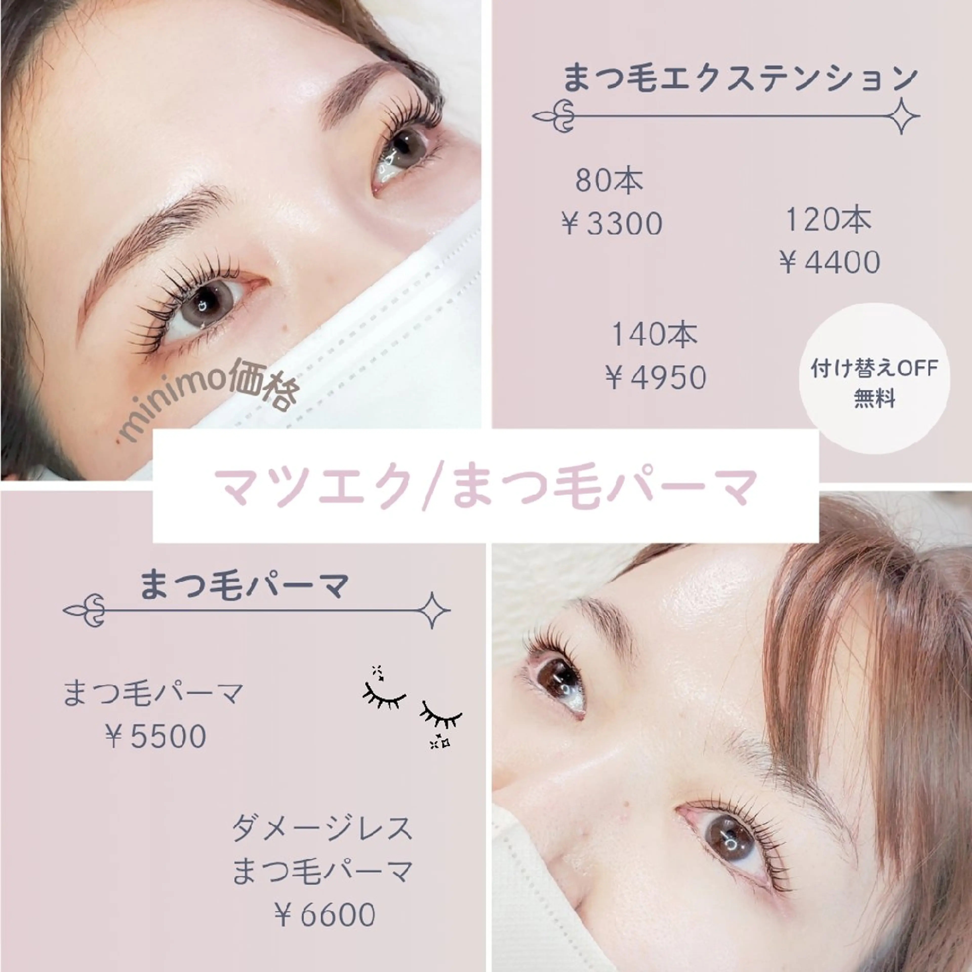 マツエク・マツパ 束感まつ毛 韓国風マツエク まつげパーマ 一重×まつ毛パーマ マツエク 韓国マツパ*マスカラ パーマ導入店Reoのマツエク・マツパデザイン