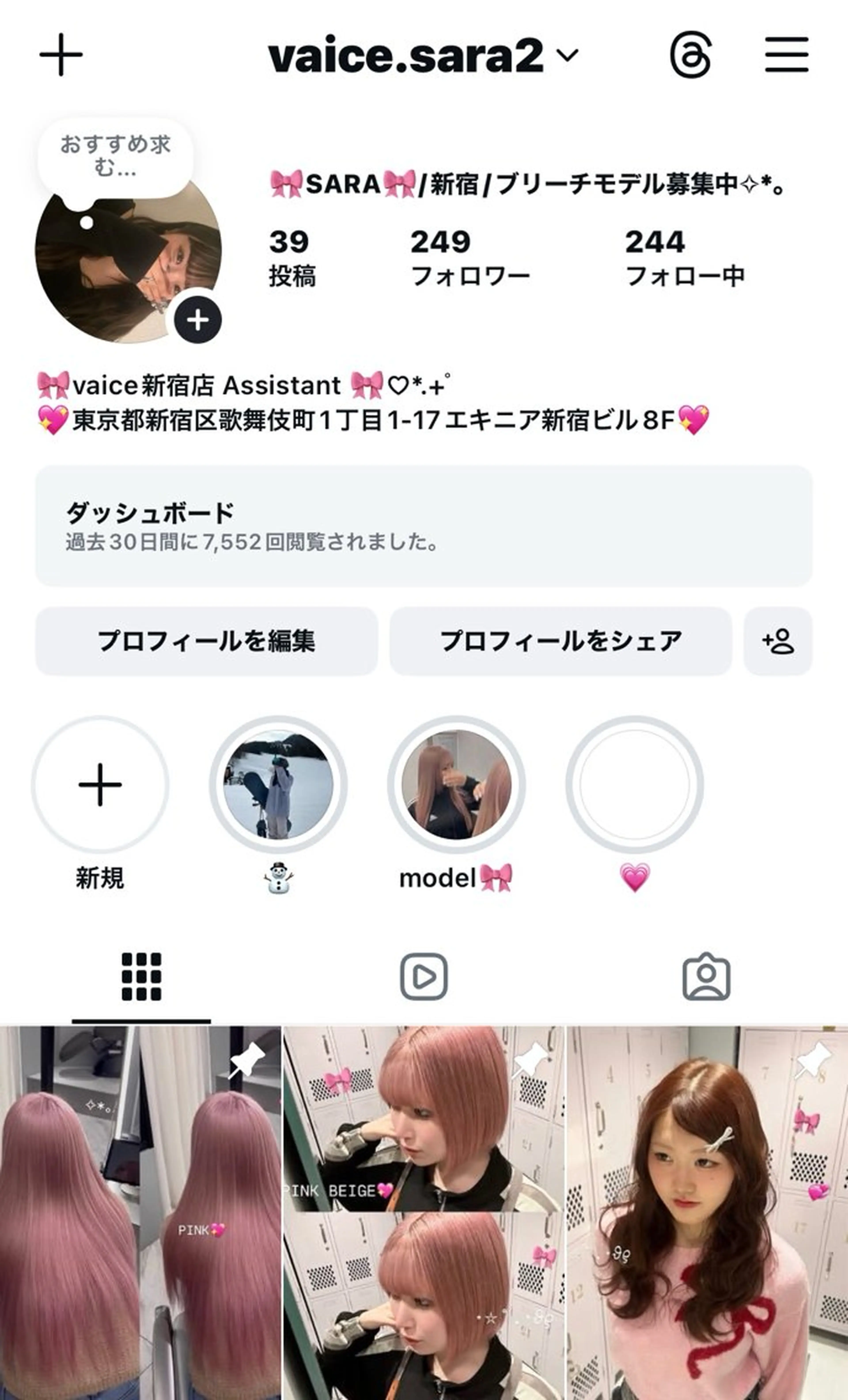 🎀SARA🎀 モデル募集中💖✨のヘアスタイル