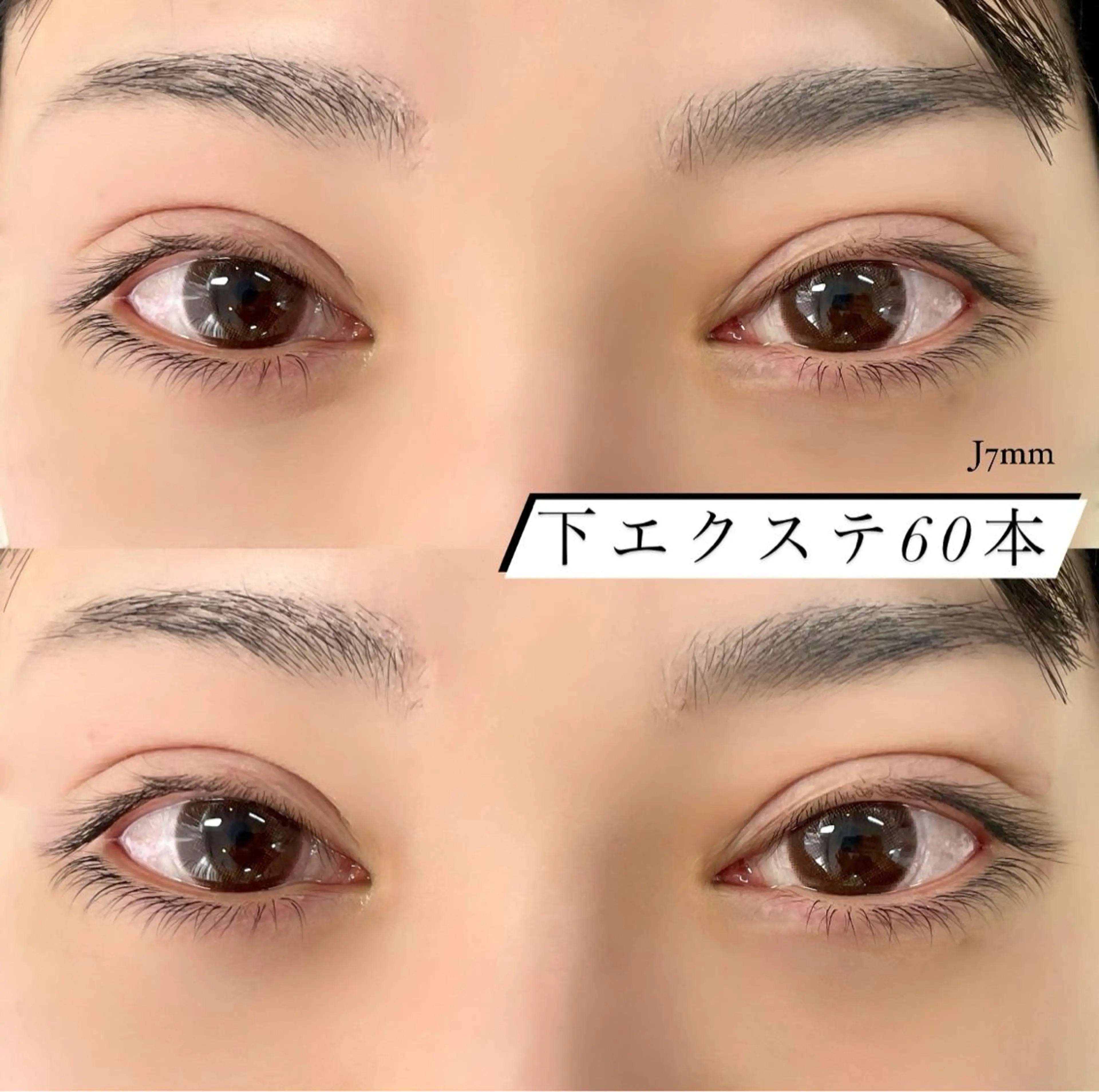 マツエク・マツパ signpost 江田のマツエク・マツパデザイン