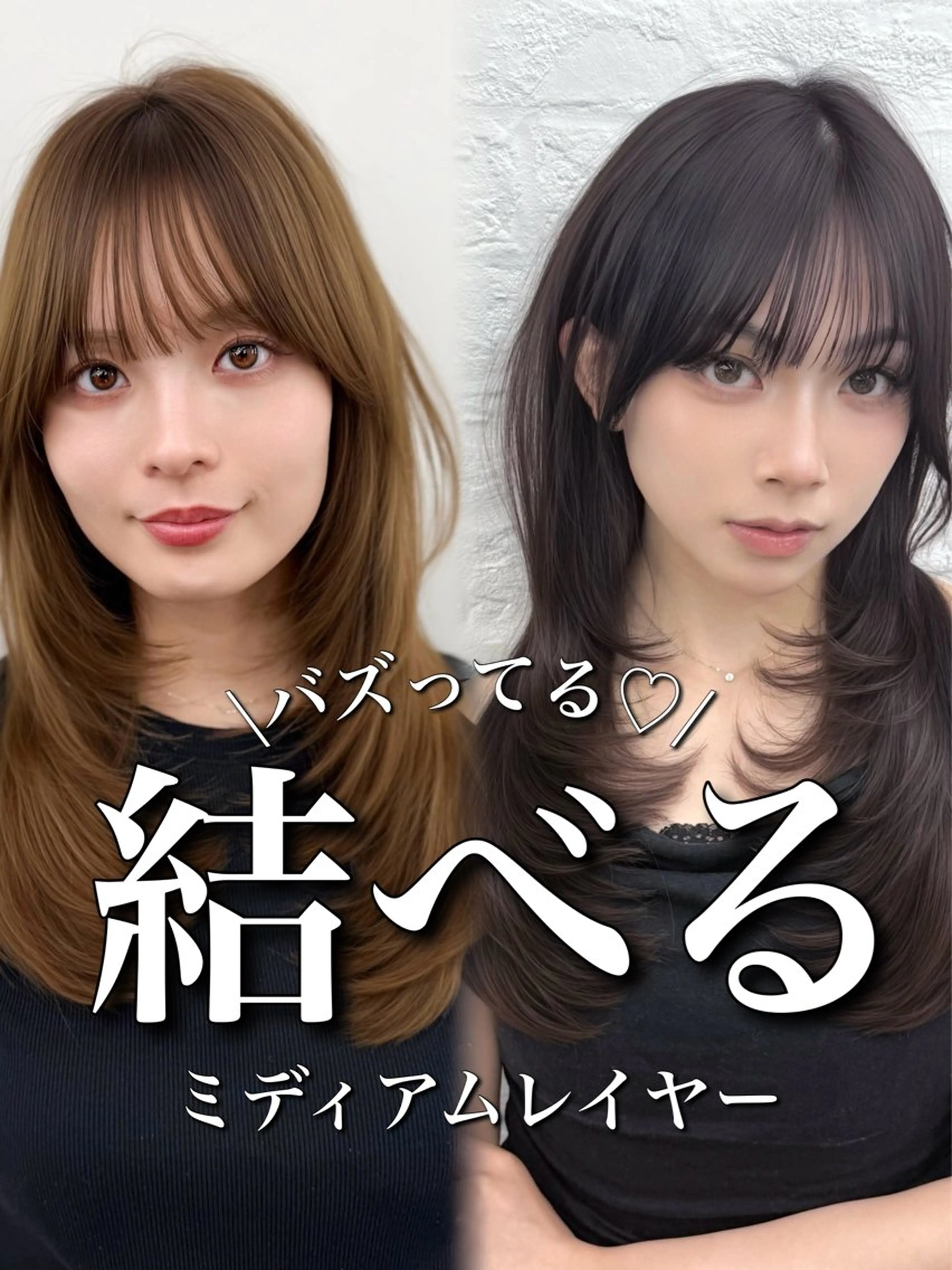 セミロング 韓国風ヘア レイヤーカット カット ヘアカラー トリートメント 失敗しない顔まわり× 小顔補正レイヤー難波のヘアスタイル