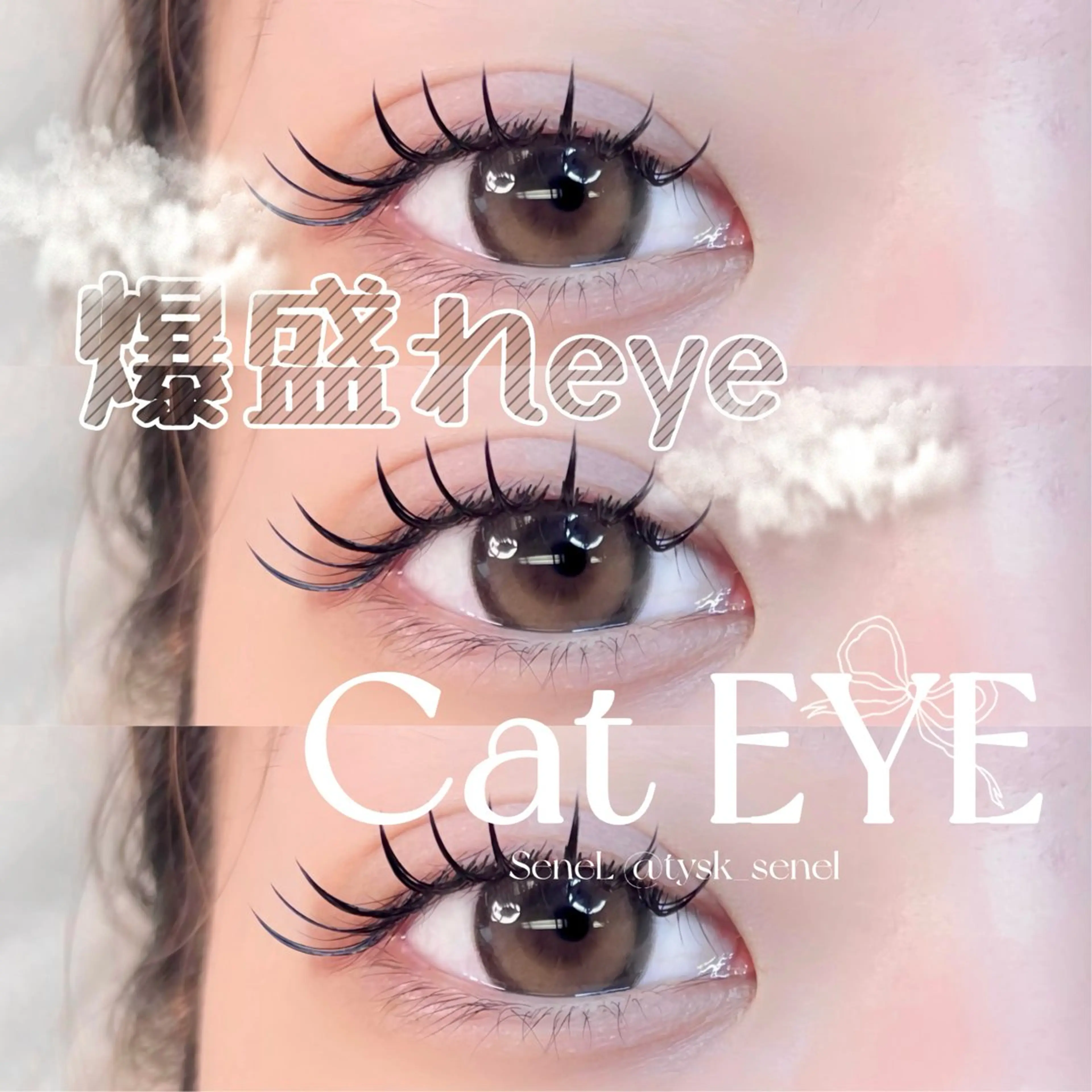 マツエク・マツパ マツエク 大阪梅田 SAKI 韓国風束感まつ毛のマツエク・マツパデザイン