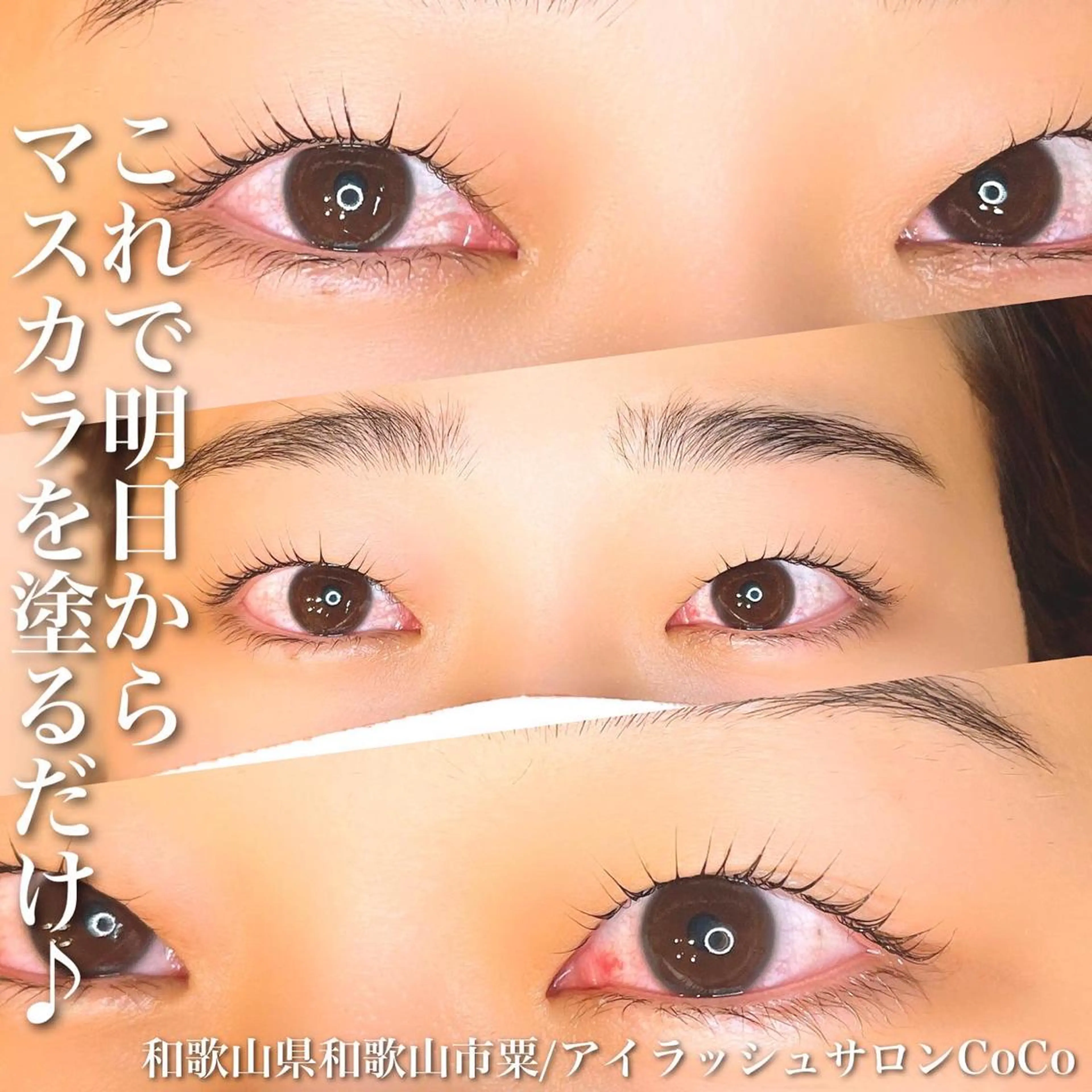 マツエク・マツパ 一重×まつ毛パーマ マツパ アイラッシュサロン CoCoのマツエク・マツパデザイン