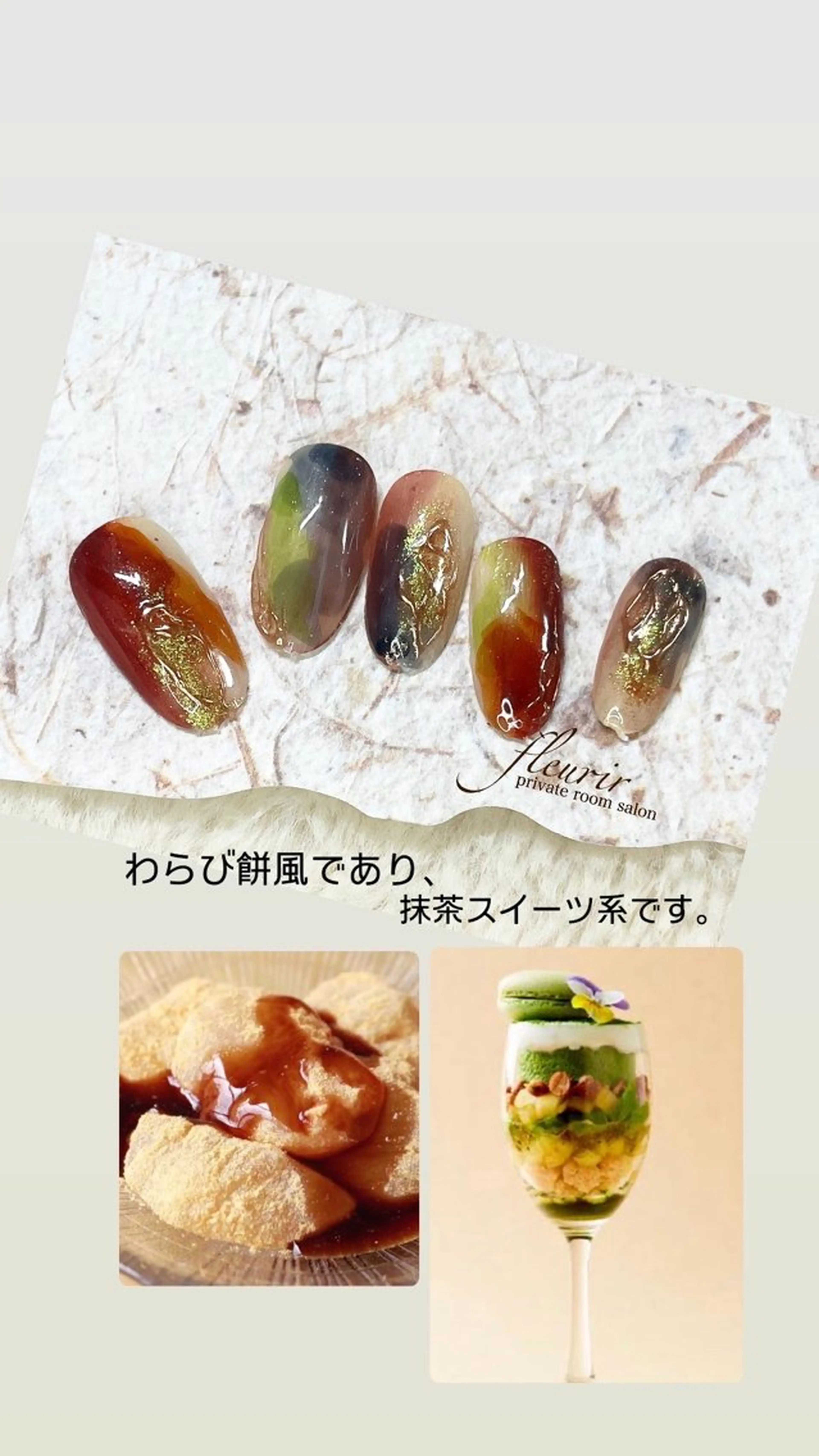 ネイル グリーン 赤色 ショートネイル フルリール 【プライベートサロンのネイルデザイン