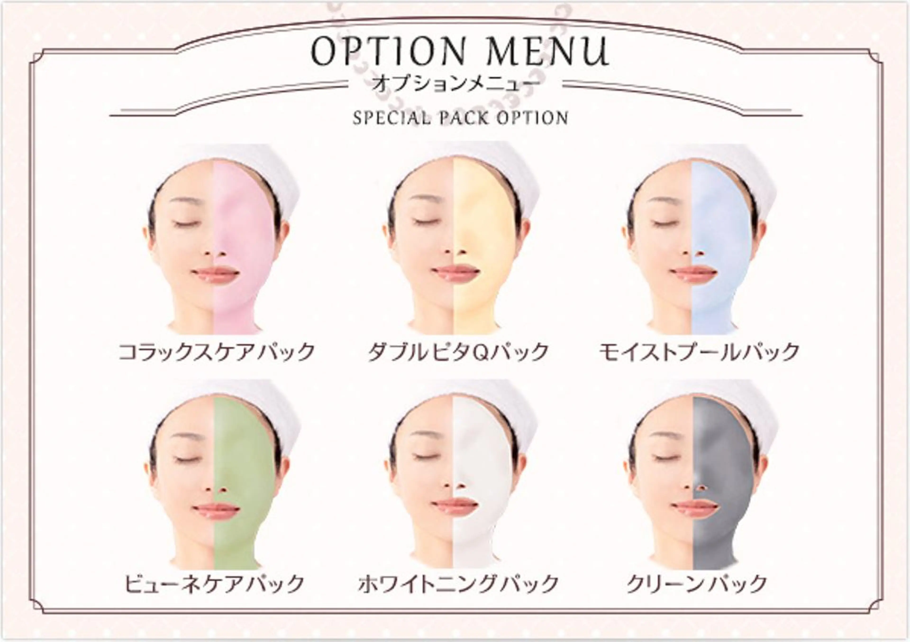 メナードフェイシャルサロン木更津羽鳥野所属・メナードフェイシャル サロン木更津羽鳥野のエステ・リラクイメージ