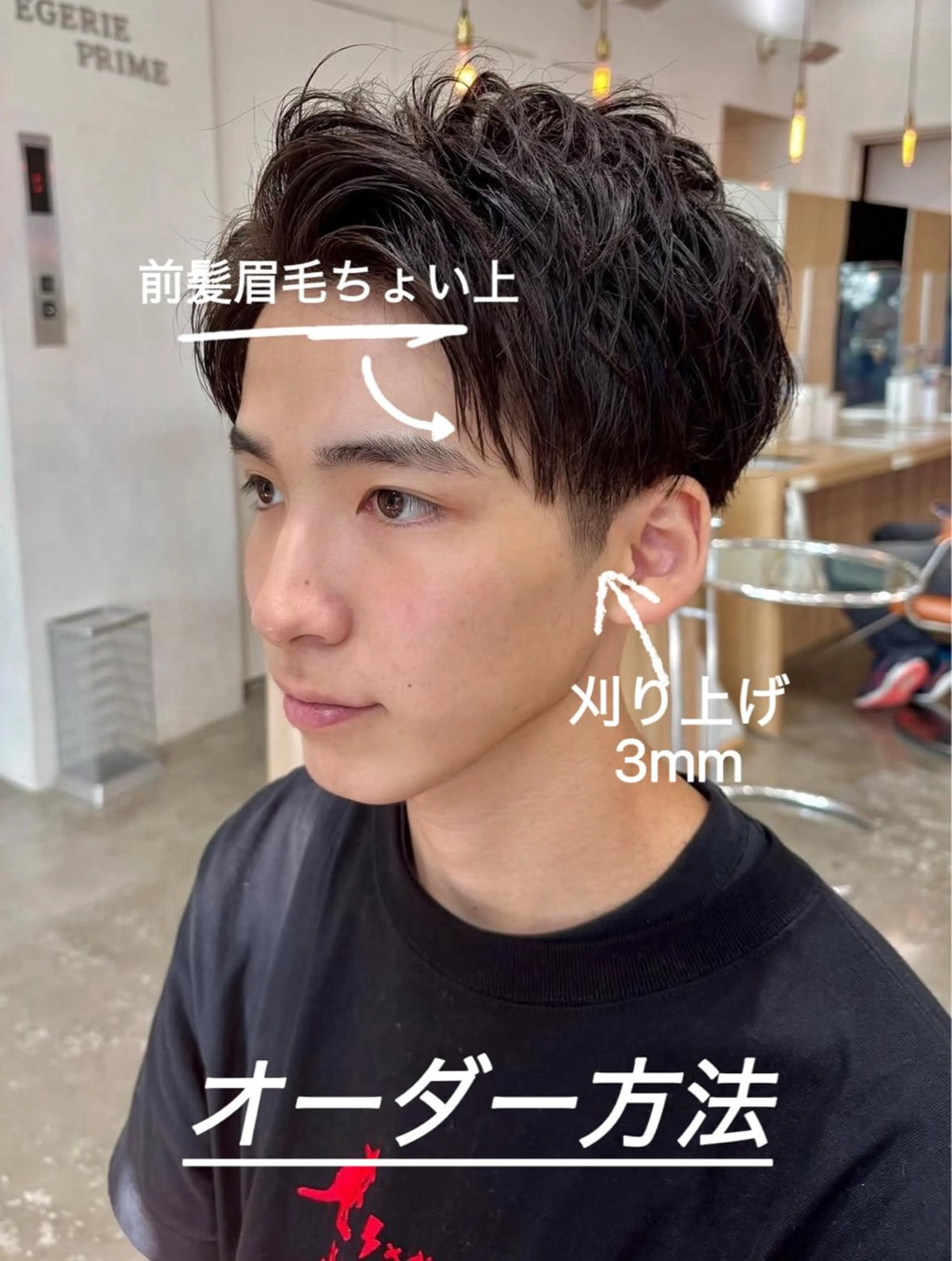 メンズ カット 恵比寿美容師✂️ みっきー✂️のヘアスタイル