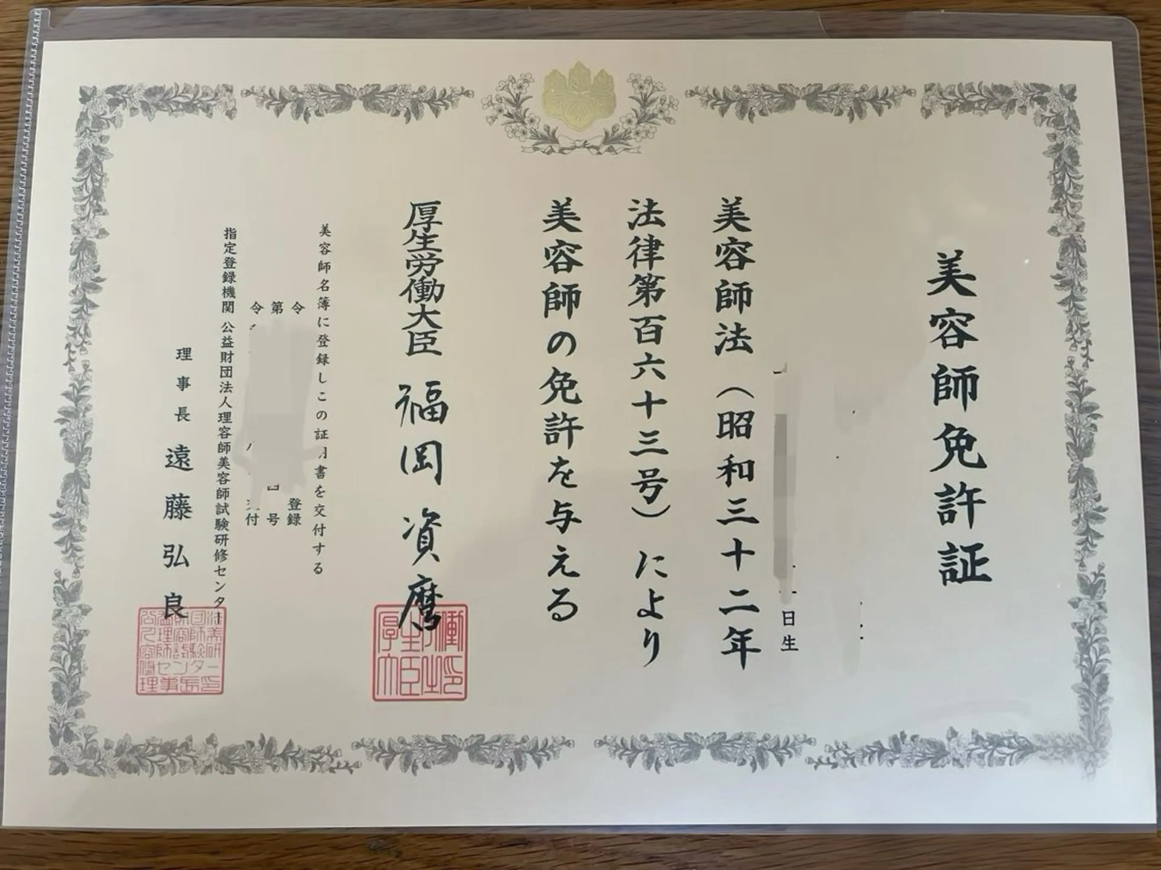 マツエク・マツパ Arana Salon所属・皐月 ゆゆのマツエク・マツパデザイン