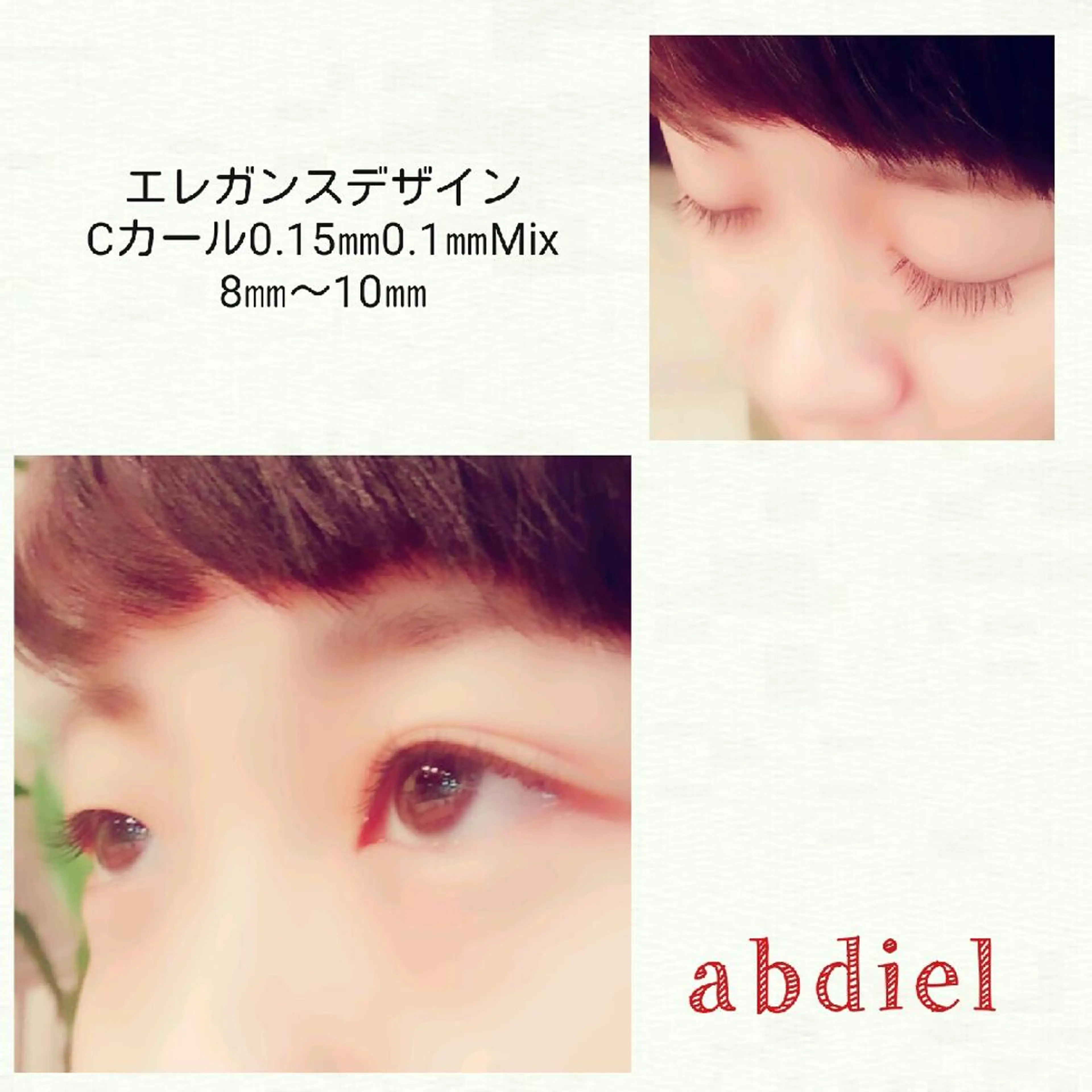 まつエク Hair make Abdiel 所属・abdiel  hiroのマツエク・マツパデザイン
