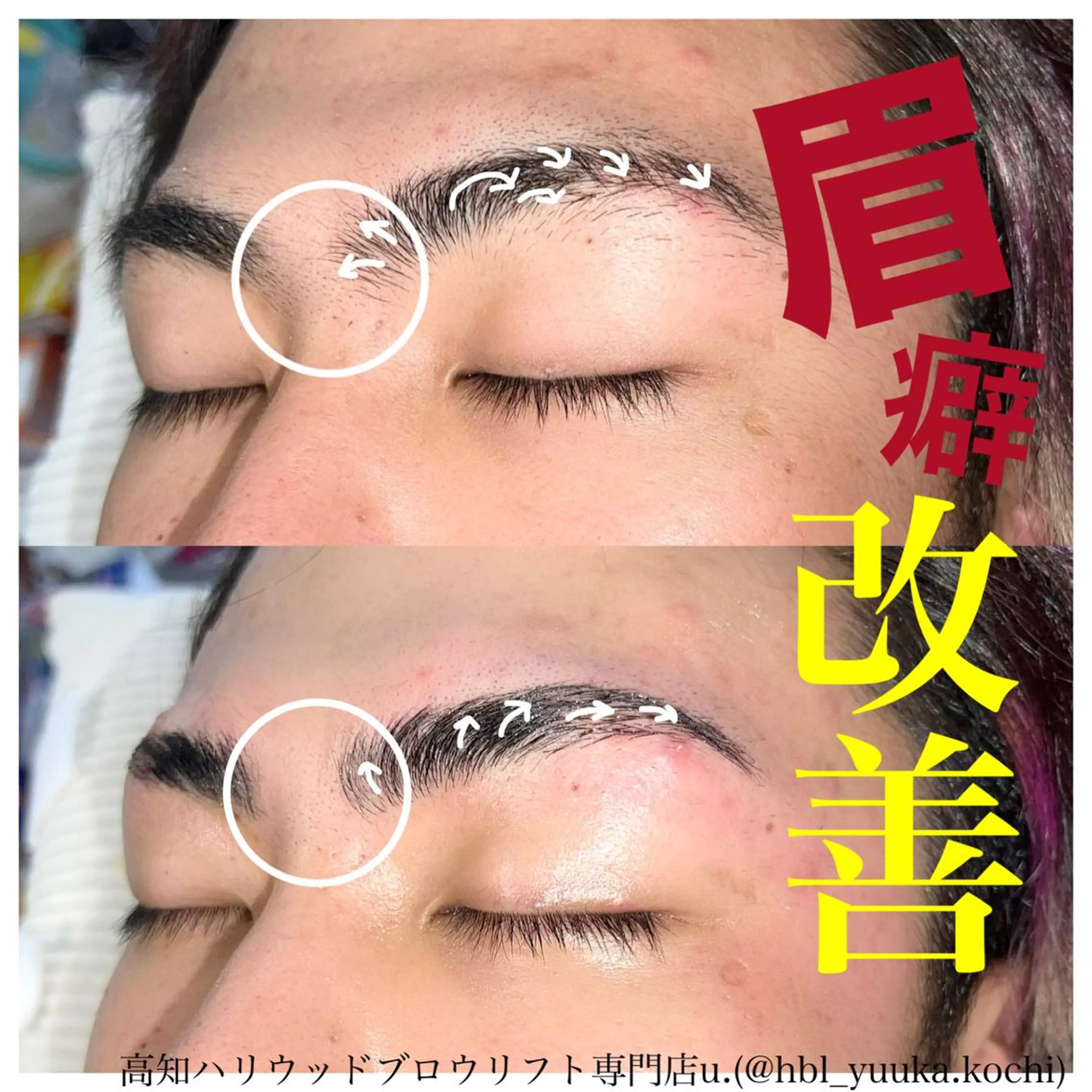 メンズ アイブロウ ハリウッド ブロウリフト専門店の眉毛・アイブロウイメージ
