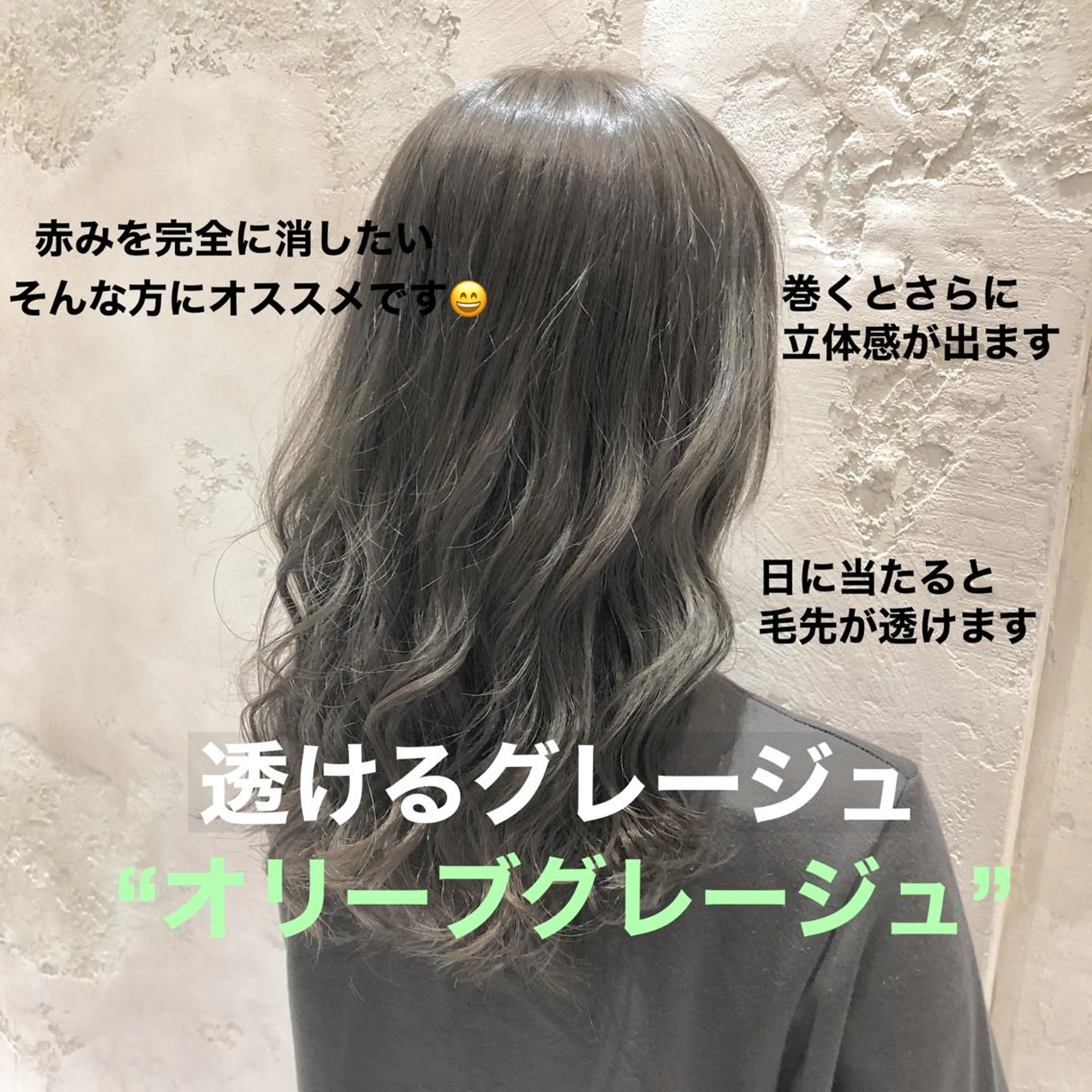 セミロング カラー 美髪/カラー 美容院🌈渡辺隼也のヘアスタイル