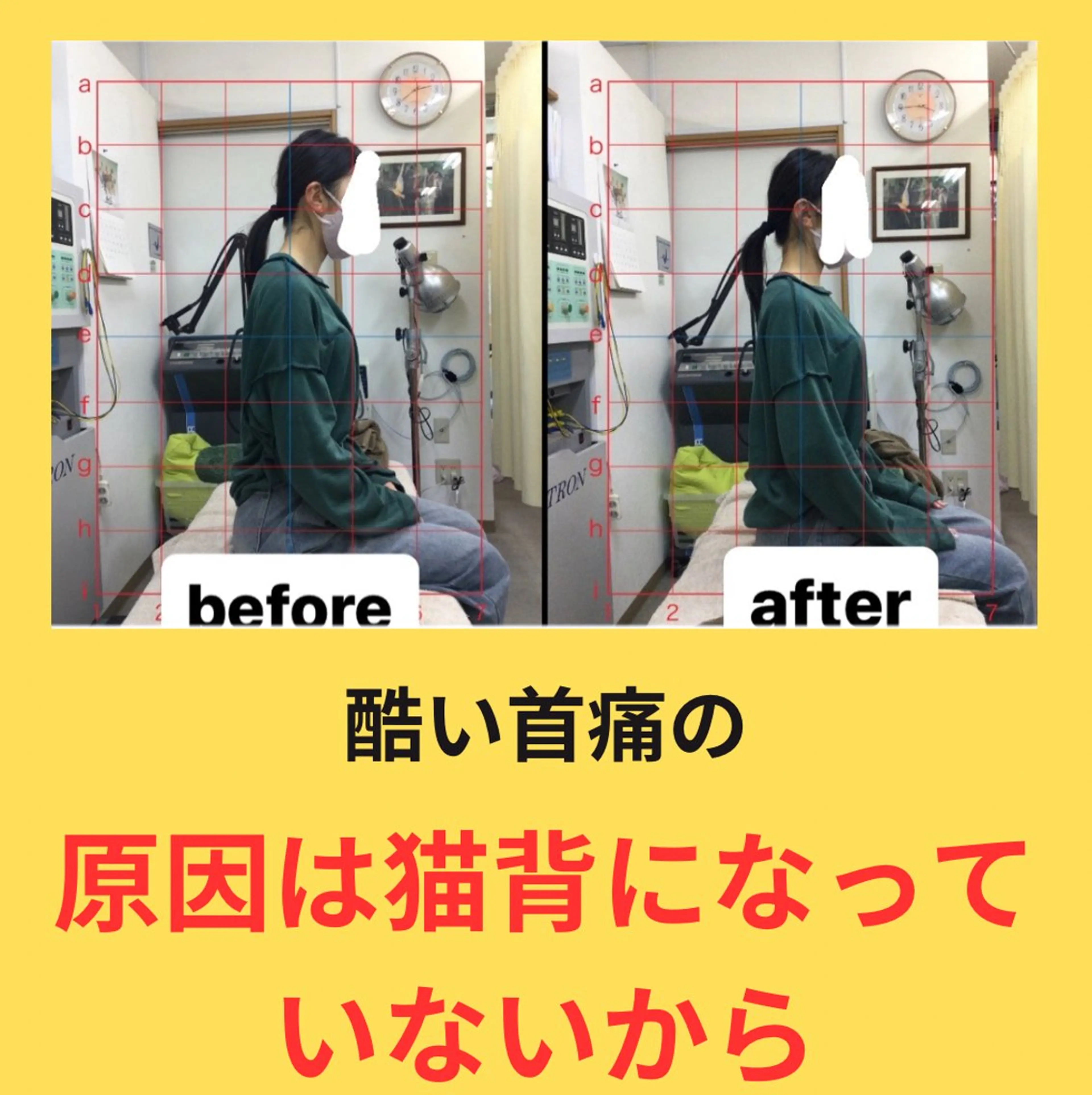 肩こり頭痛さようなら 整体カタギリのエステ・リラクイメージ