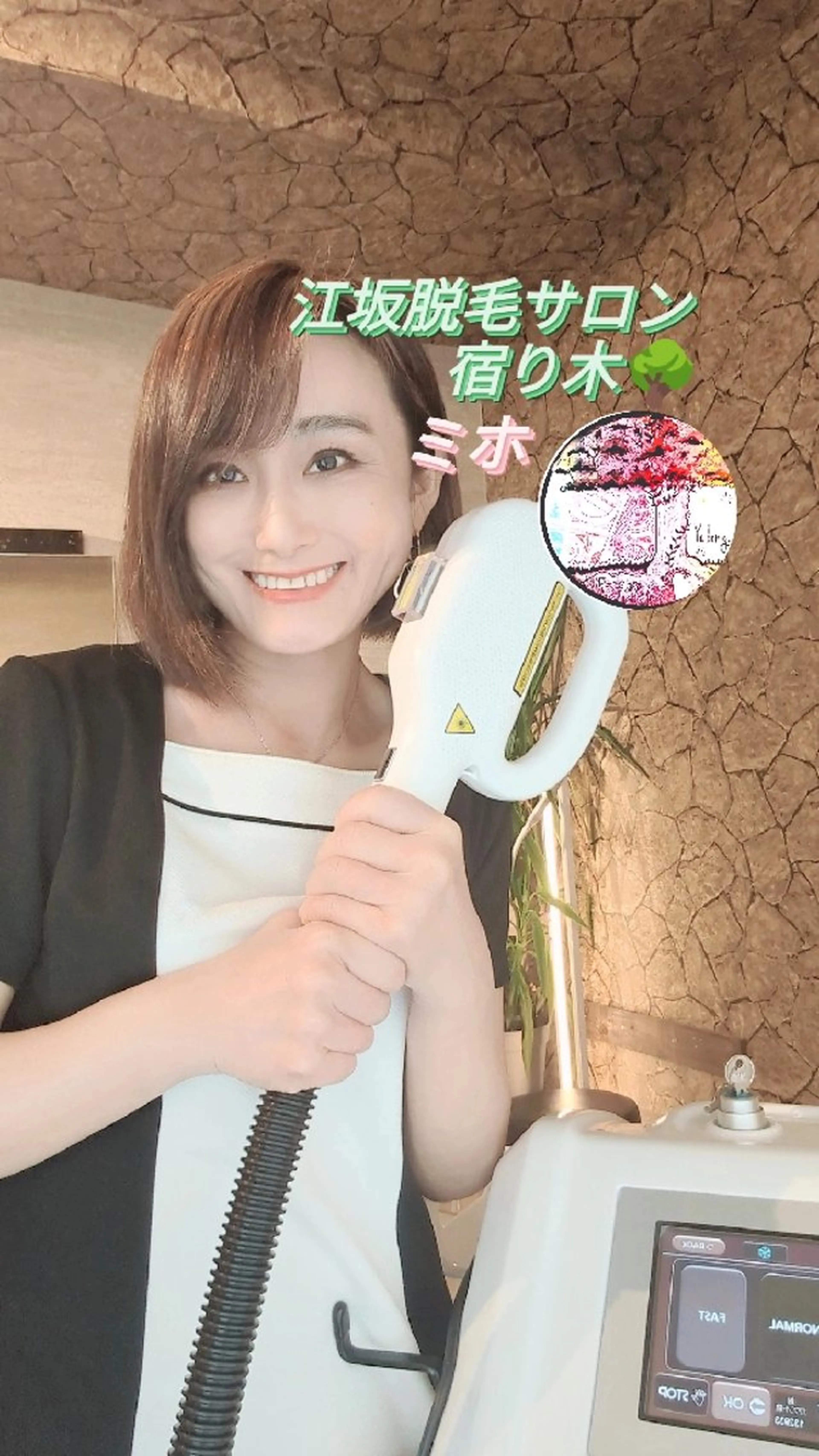 プライベートサロン宿り木所属・江坂@宿り木　脱毛＆ 耳ツボジュエリーのその他イメージ