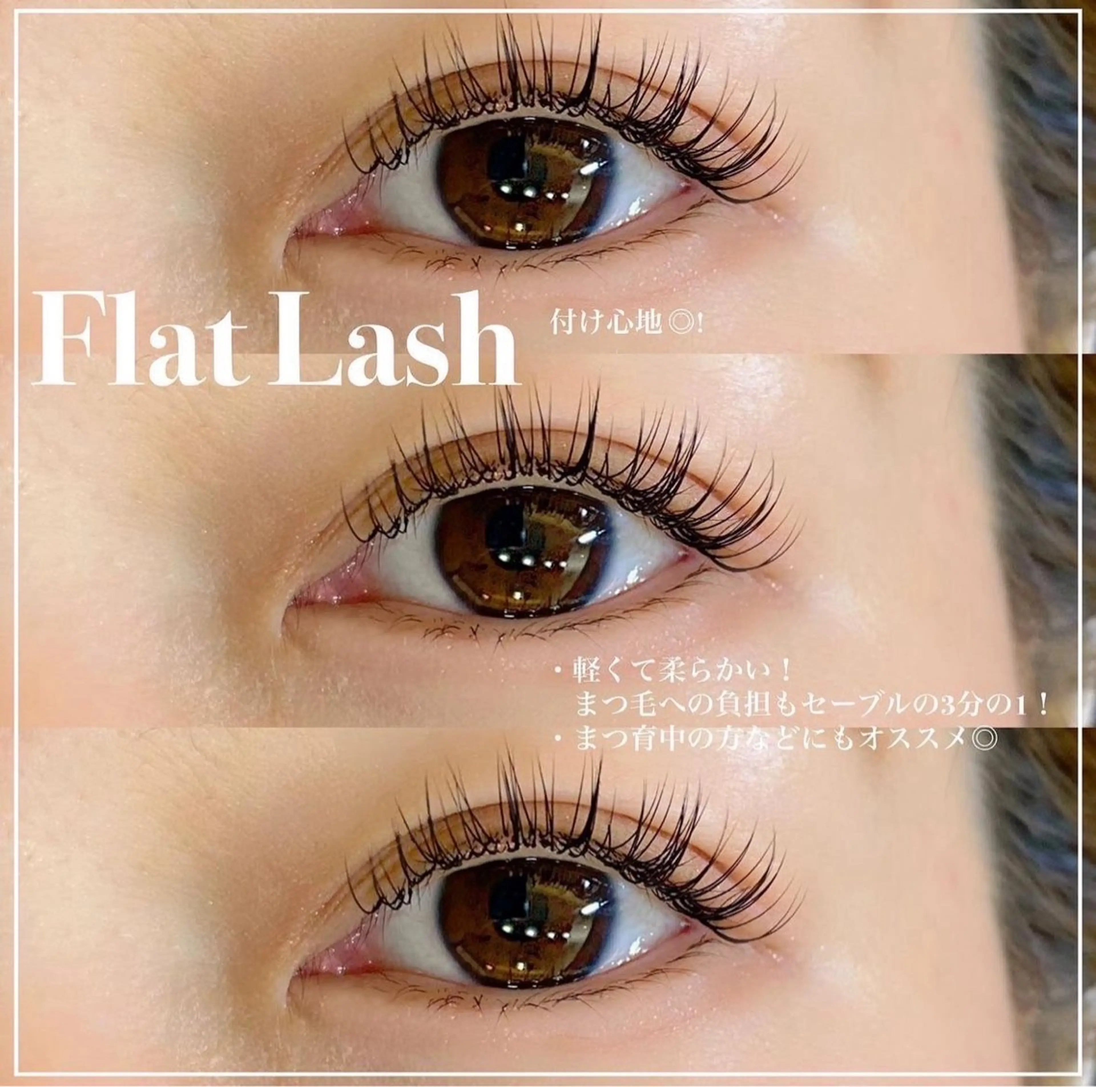 マツエク・マツパ アイラッシュサロンserina 渋谷道玄坂店所属・Osako Tokoのマツエク・マツパデザイン