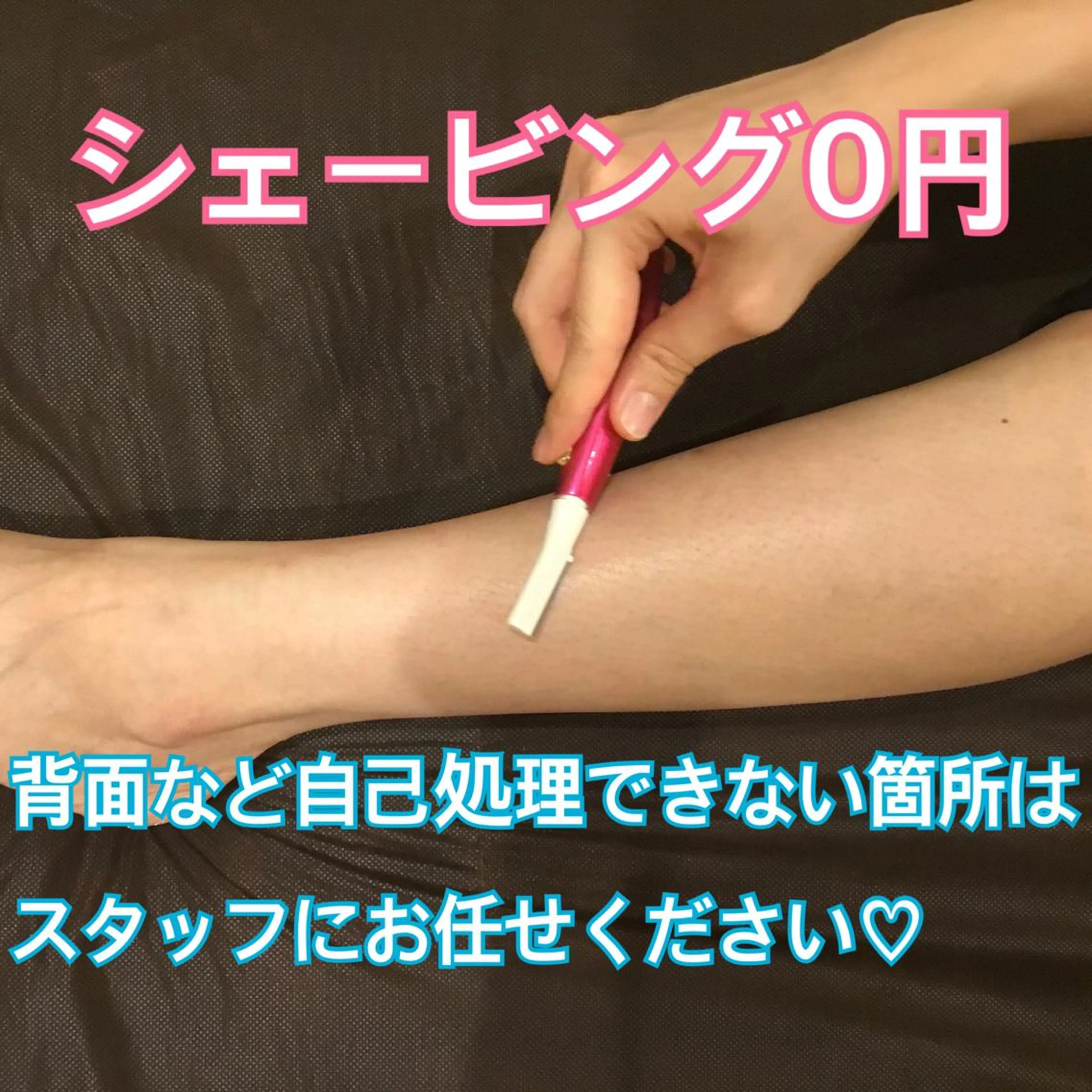 脱毛 美肌脱毛専門店 ディオーネ四日市店のエステ・リラクイメージ