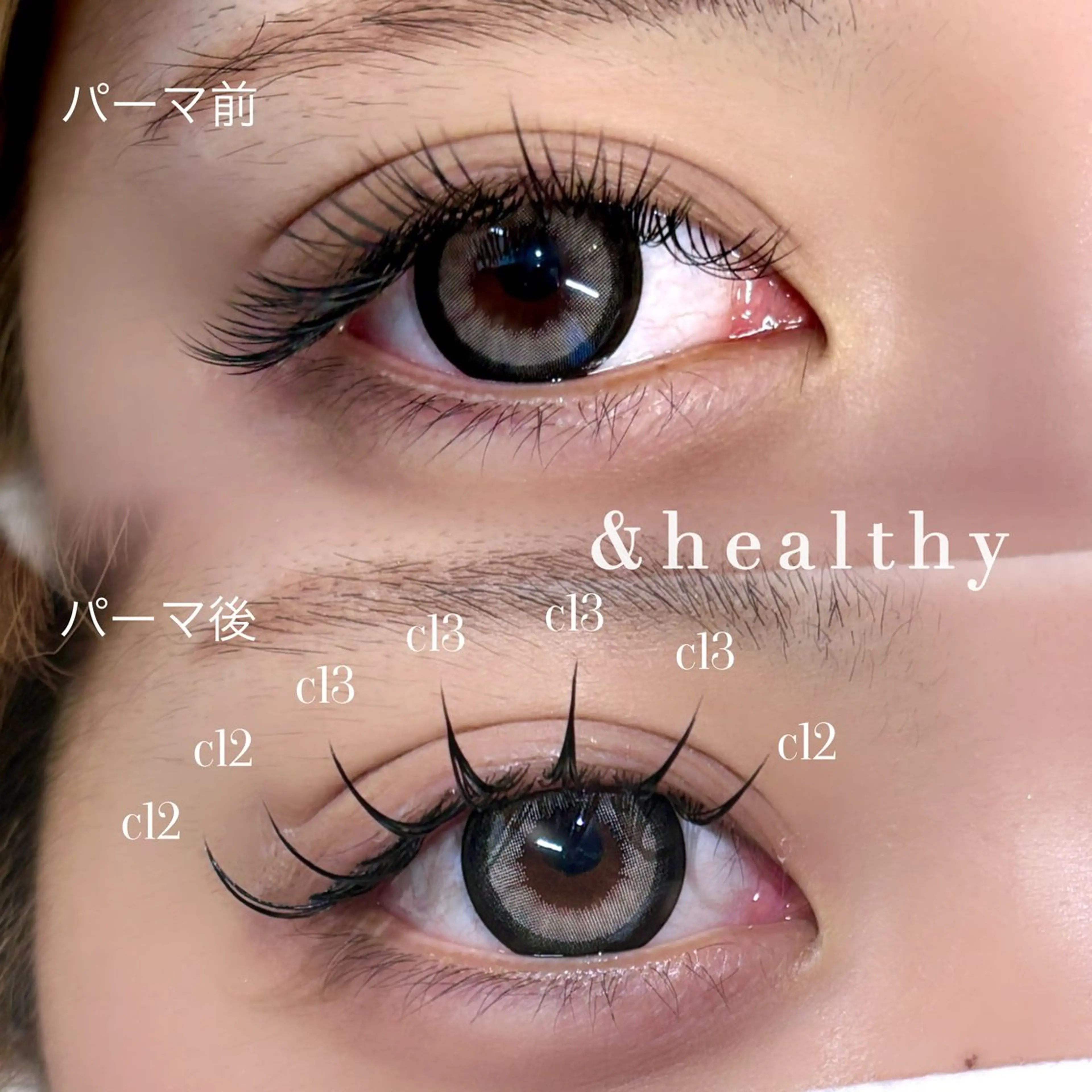 👀エクステ後にパーマ可能👀&ヘルシー(アンドヘルシー)フラットラッシュ100本〜の写真