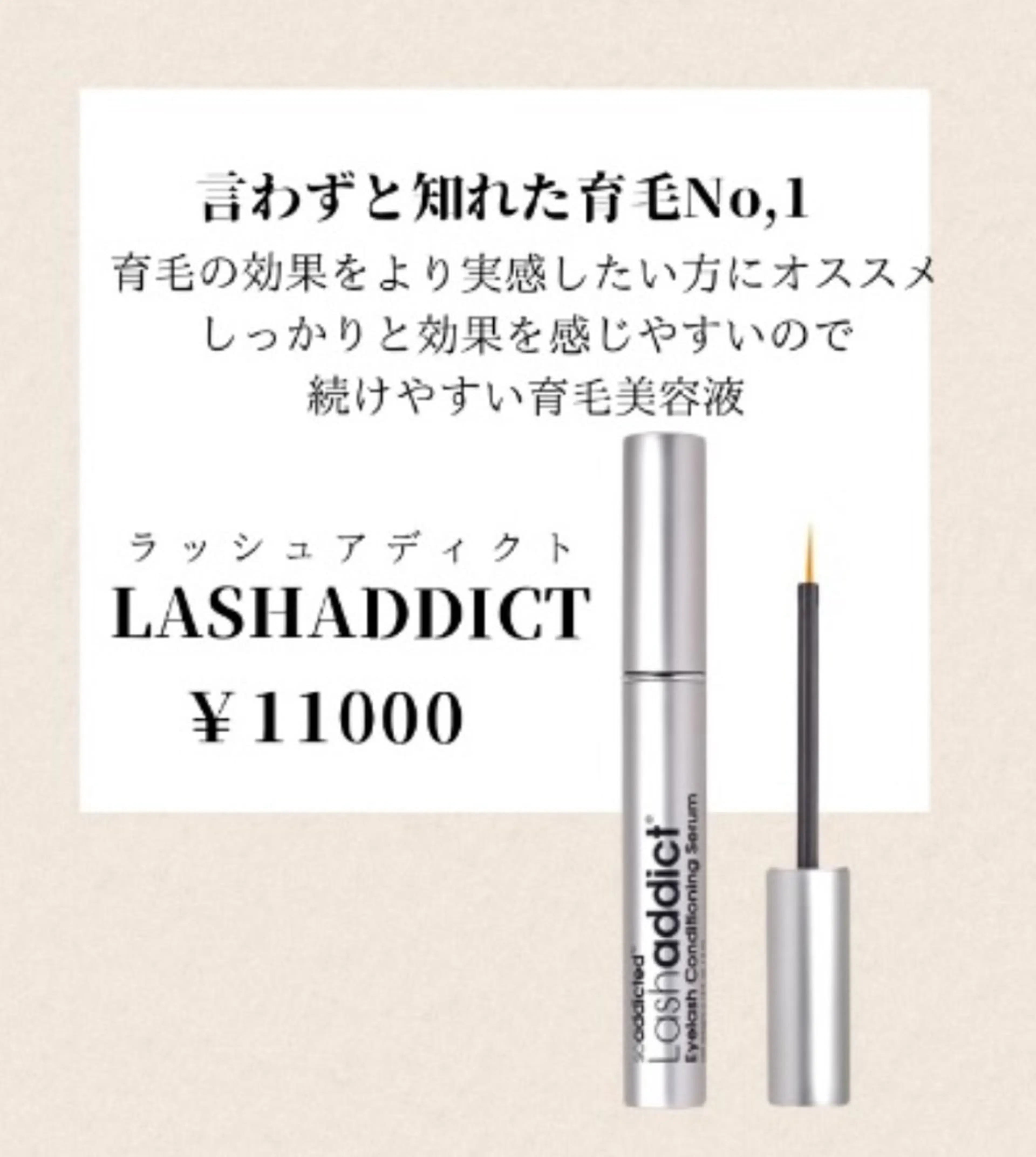【Lash addict 購入メニュー🍓🎶】の写真