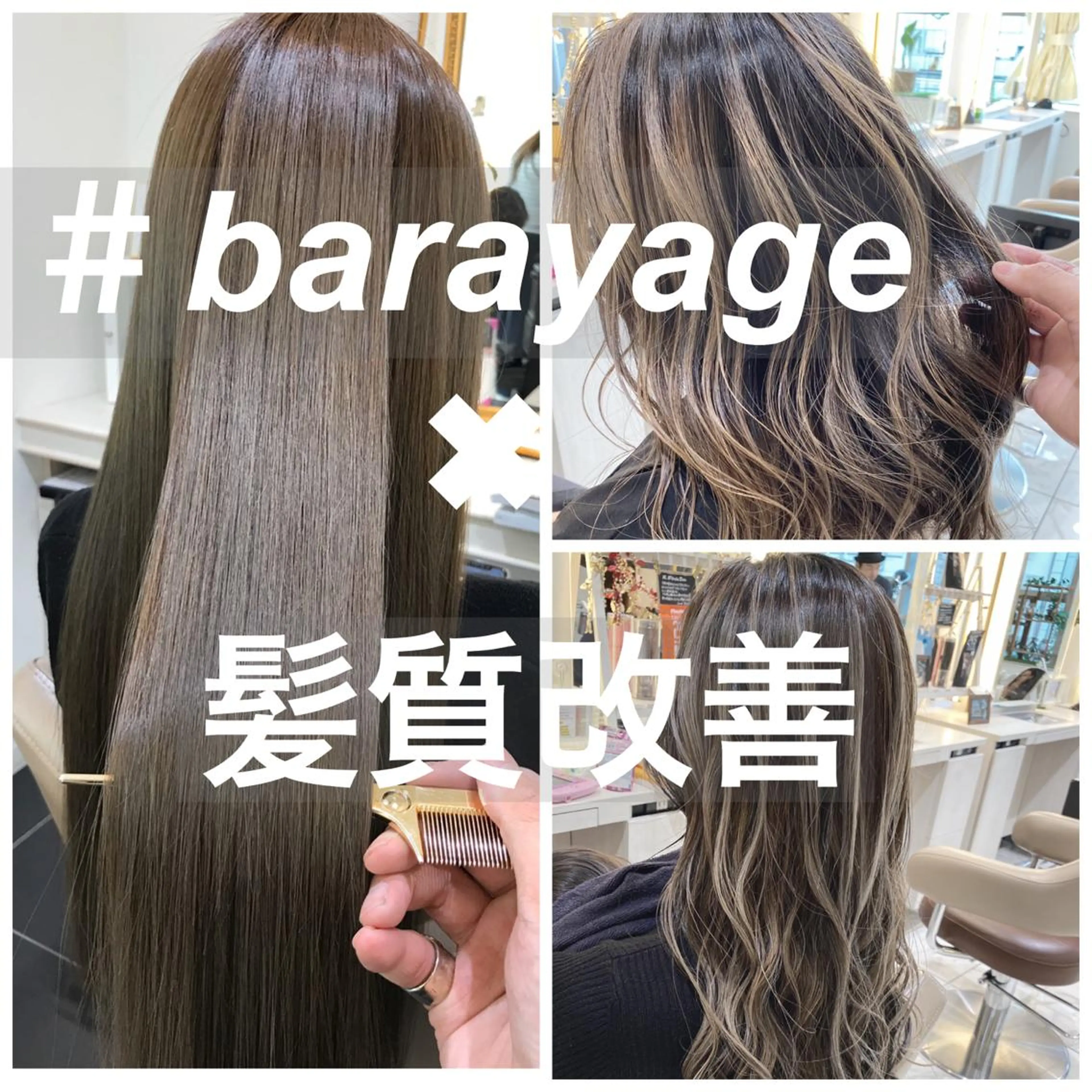 セミロング カラー バレイヤージュ 髪質改善 レイヤーカット カット ヘアカラー トリートメント 山崎俊輔/髪質改善 /バレイヤージュのヘアスタイル