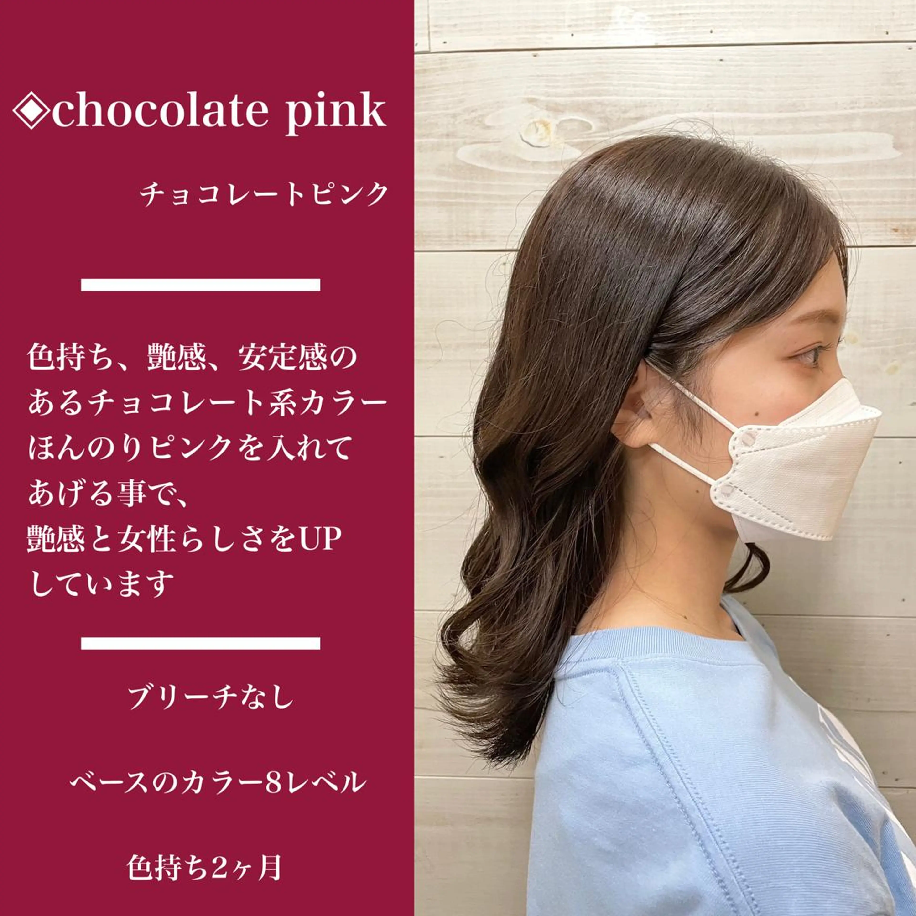 セミロング カラー指名No.1 土井新治❄️のヘアスタイル