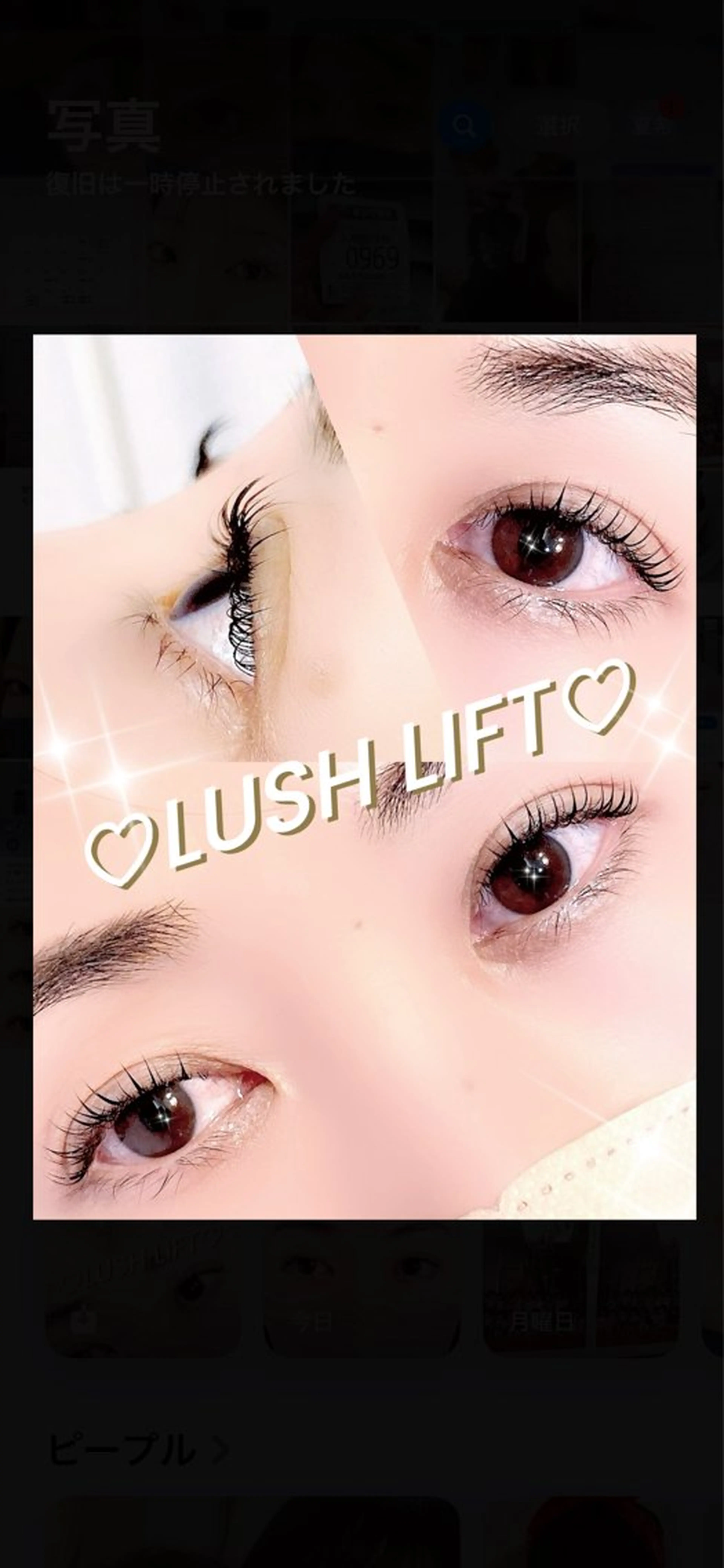 マツエク・マツパ マツパ SOSO所属・そそ　喜 多のヘアスタイル