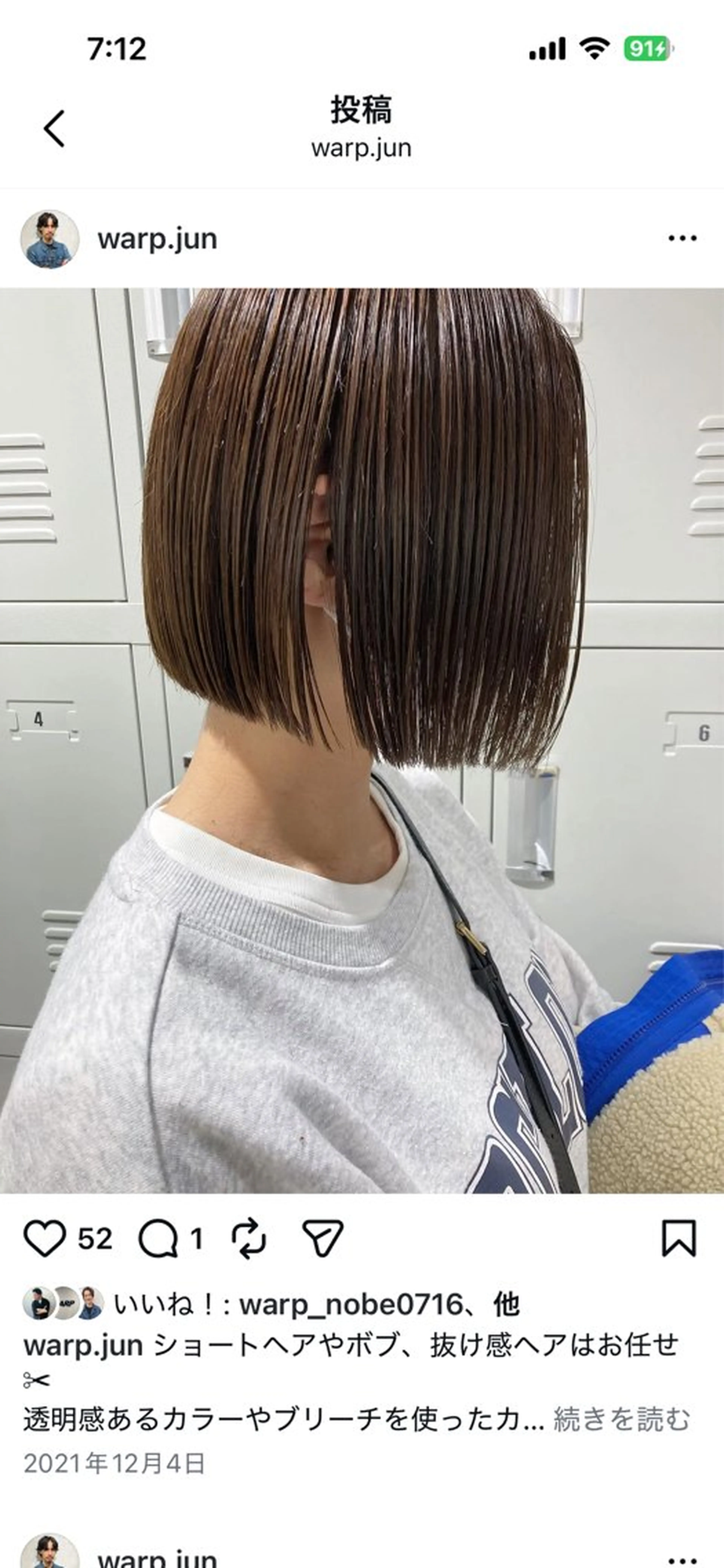 ミディアム 樗木 心結のヘアスタイル