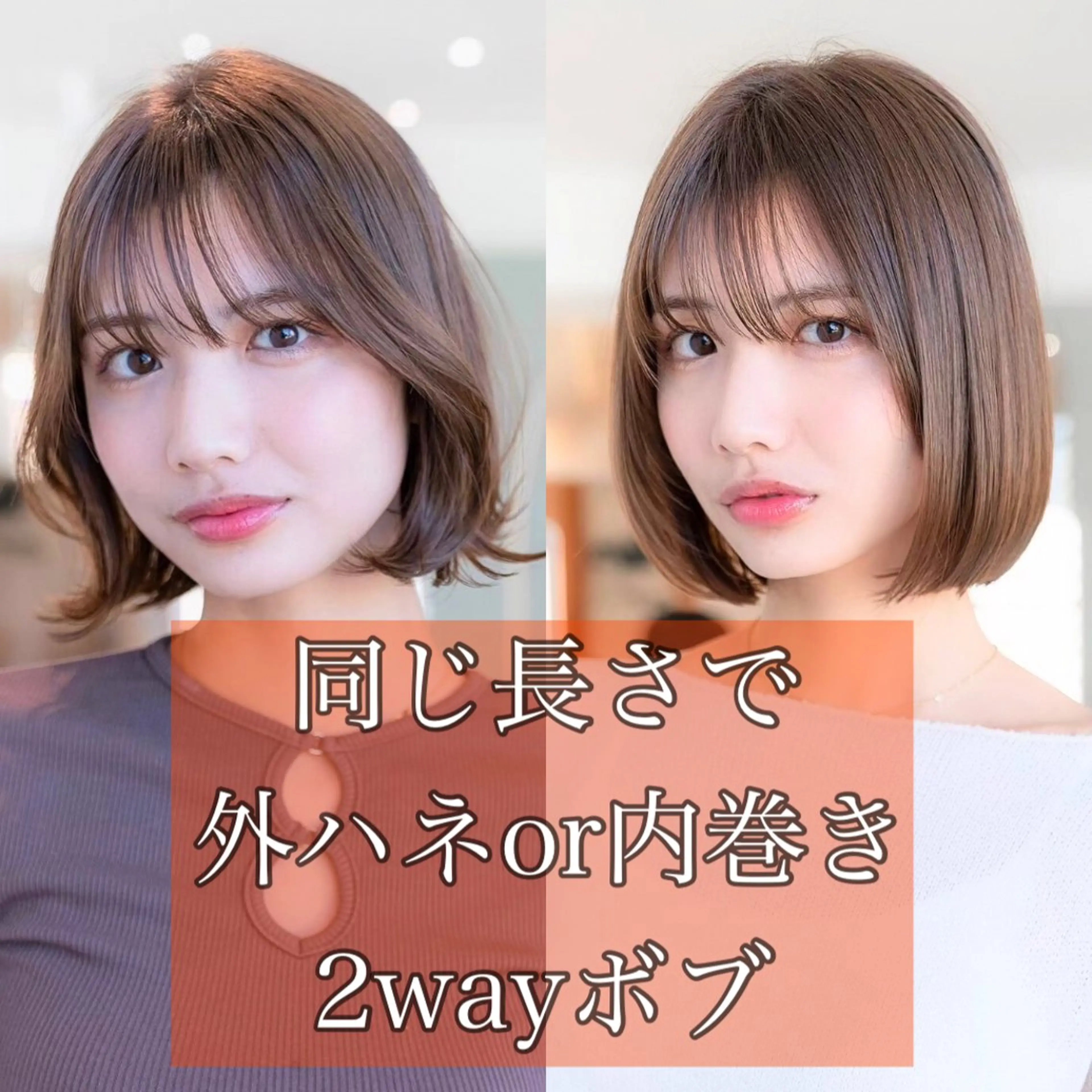 ミディアム カラー 切りっぱなしボブ イヤリングカラー ボブ 伸ばしかけ 髪質改善 渋谷/ボブ・ 透明感カラーしょうごのヘアスタイル