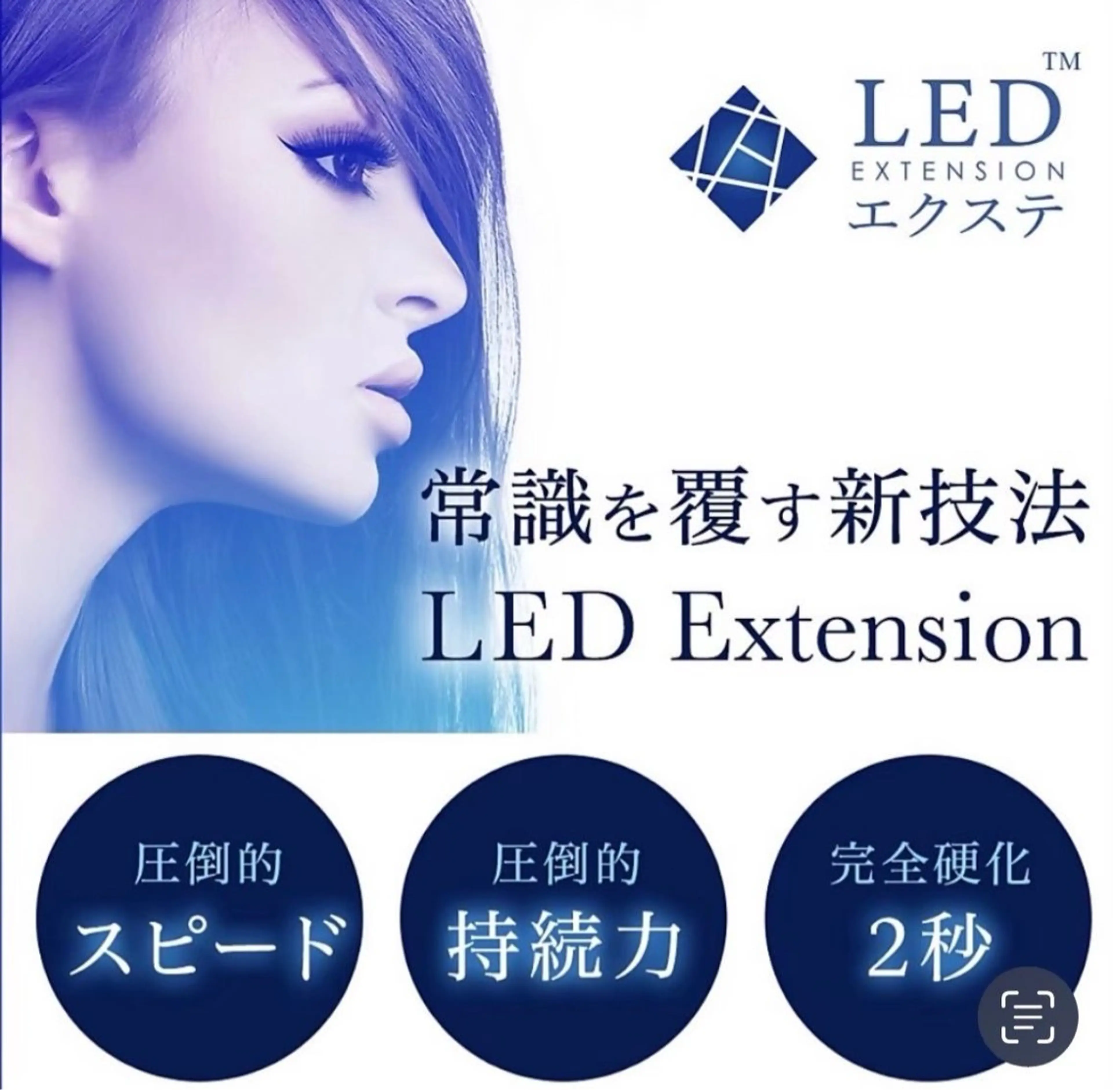 LEDフラットラッシュ100本　※詳細ご覧いただいてからご予約下さい。の写真