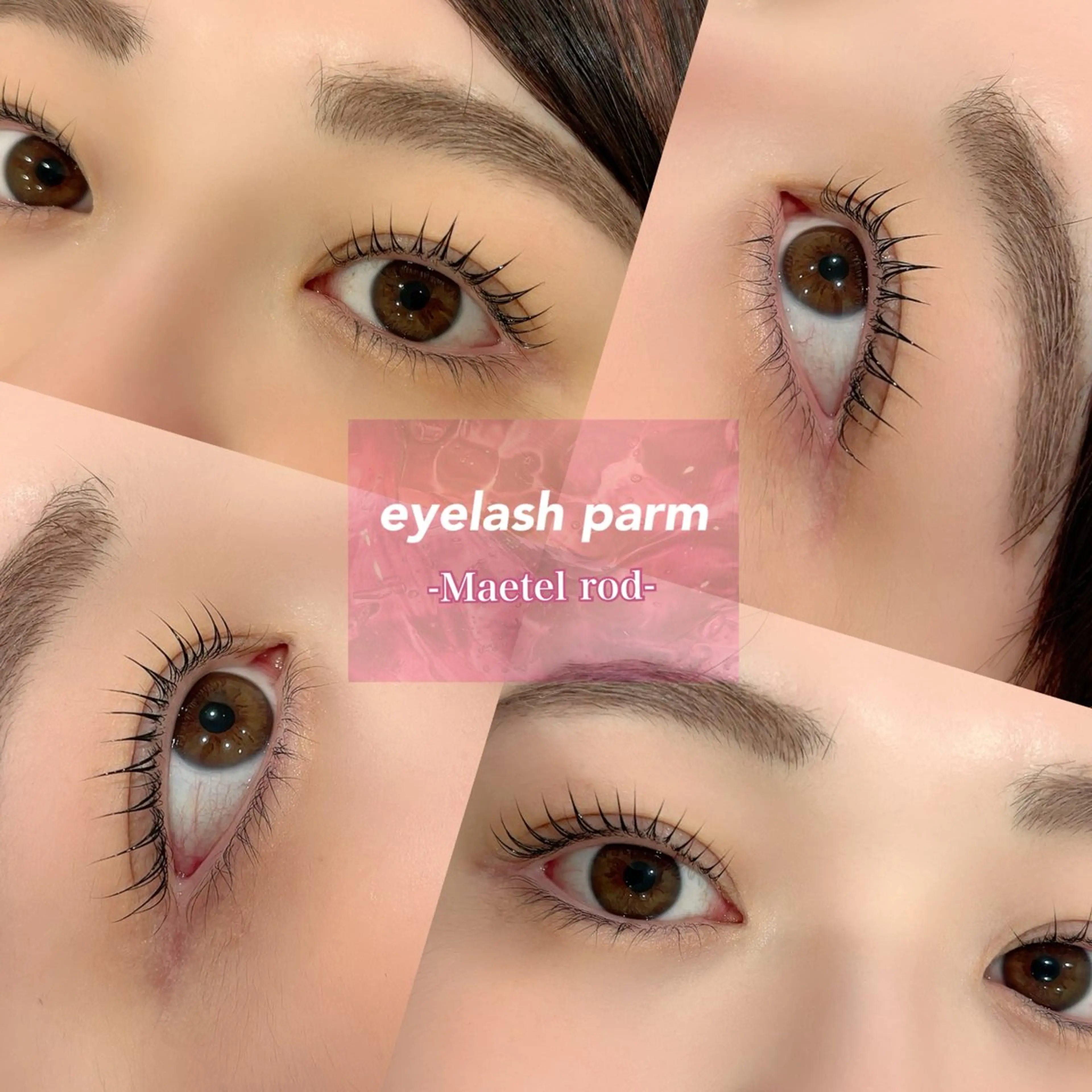 パーマ 🩵ANELA東口 齋藤琴音💚のマツエク・マツパデザイン