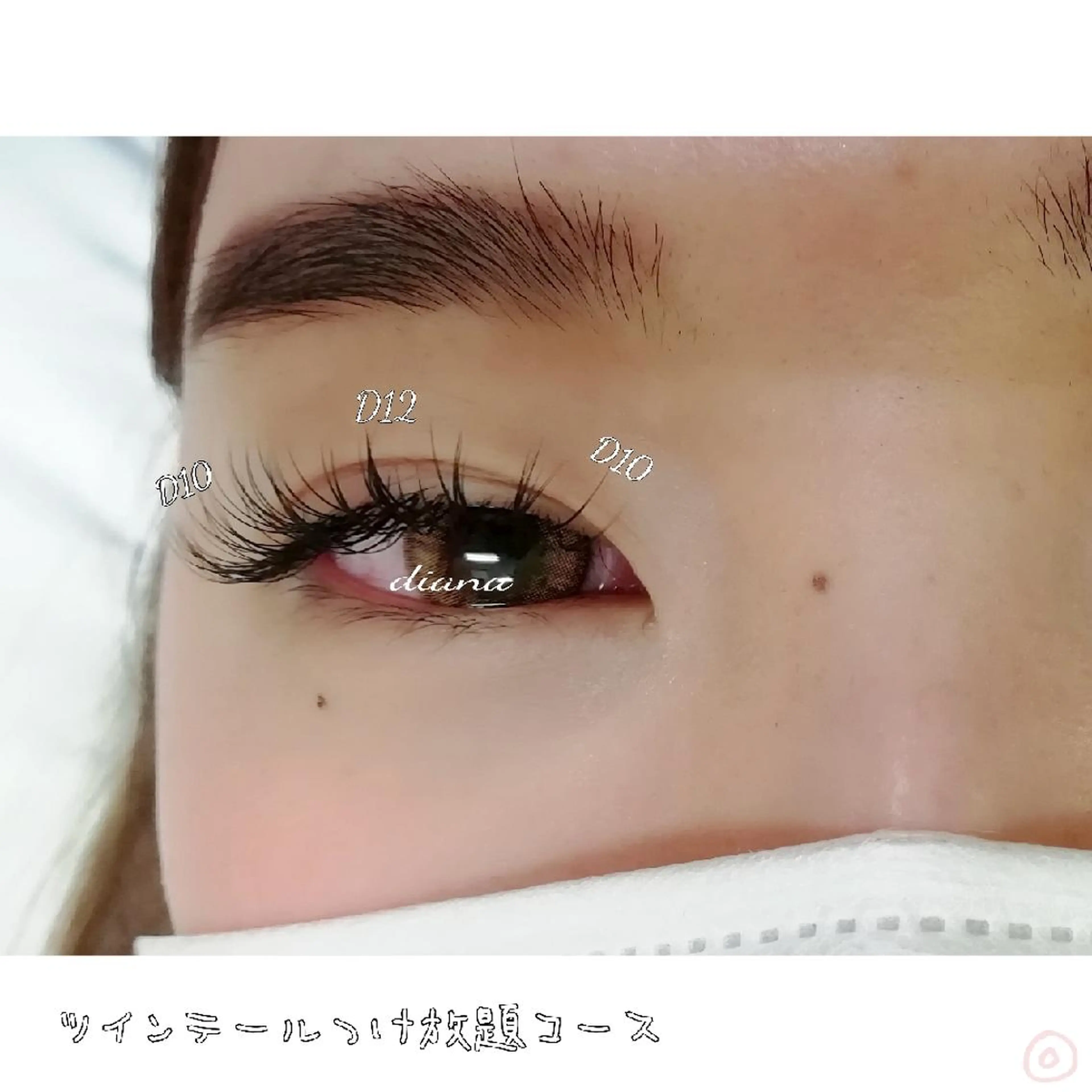 マツエク・マツパ 付け放題 ディアナ 水戸元吉田店　青柳のマツエク・マツパデザイン