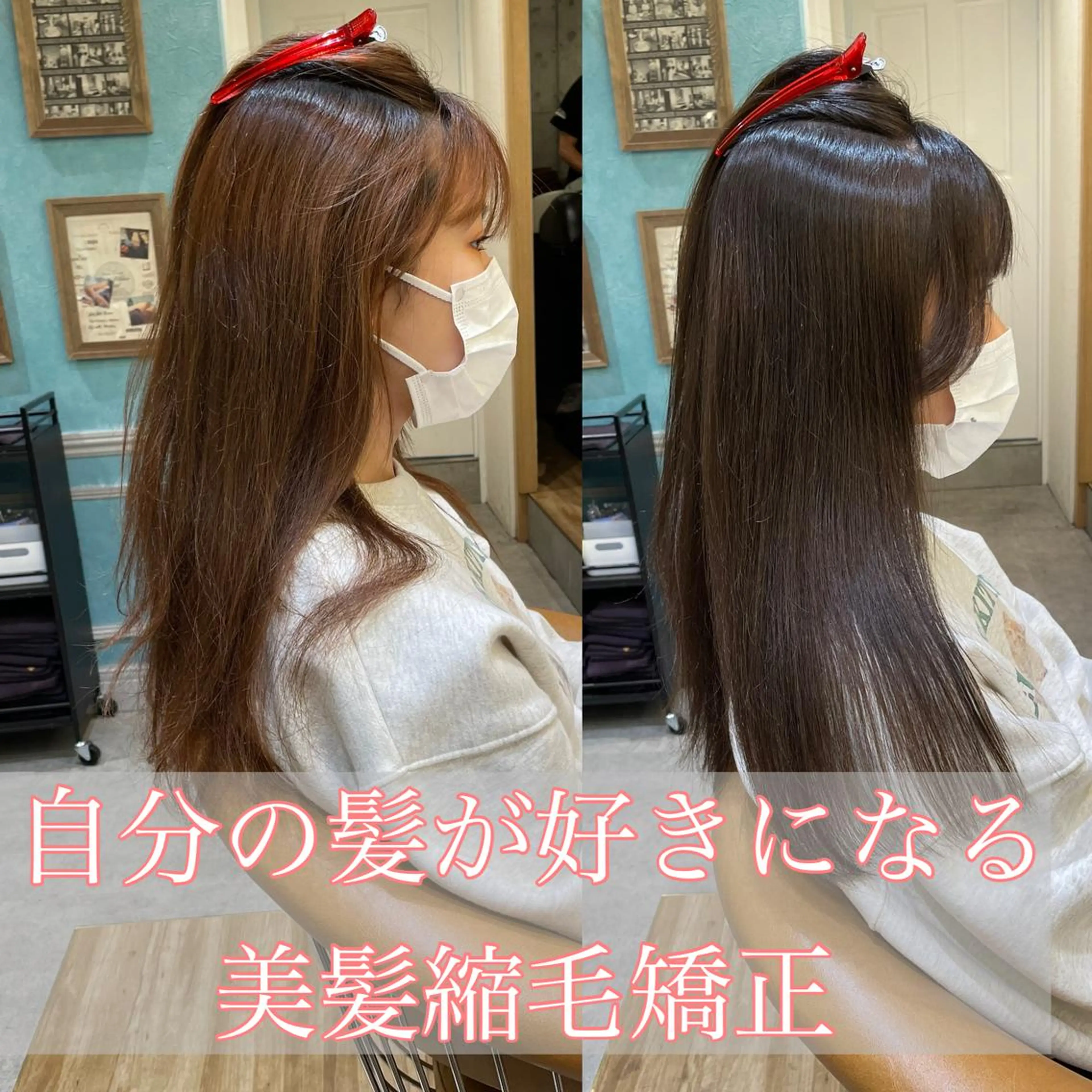 セミロング カット ヘアカラー 縮毛矯正 トリートメント 山本翔一郎 韓国顔周りレイヤーのヘアスタイル