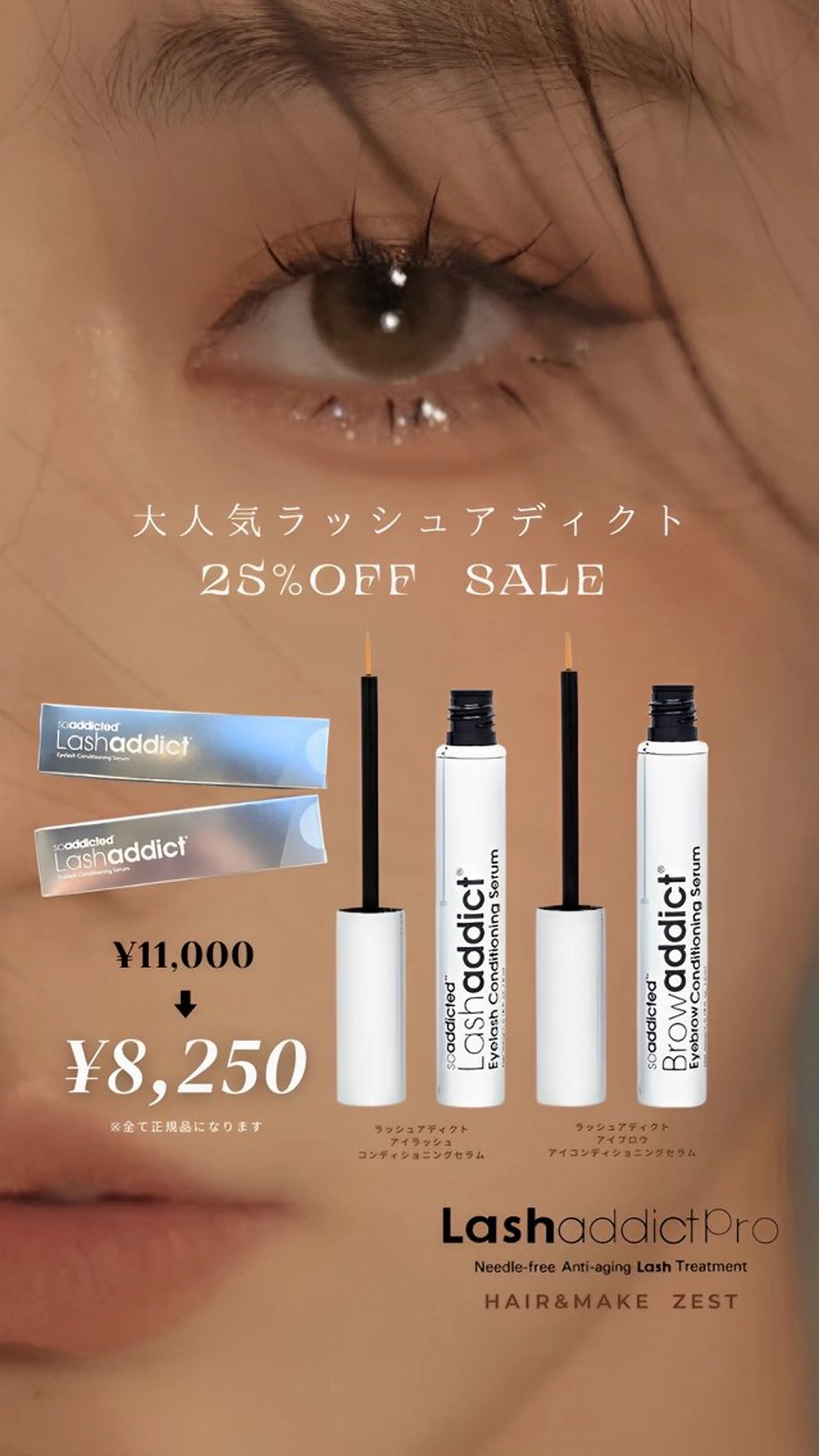 マツエク・マツパ まつげパーマ ∴Sanae. ∴ トータルビューティーのネイルデザイン