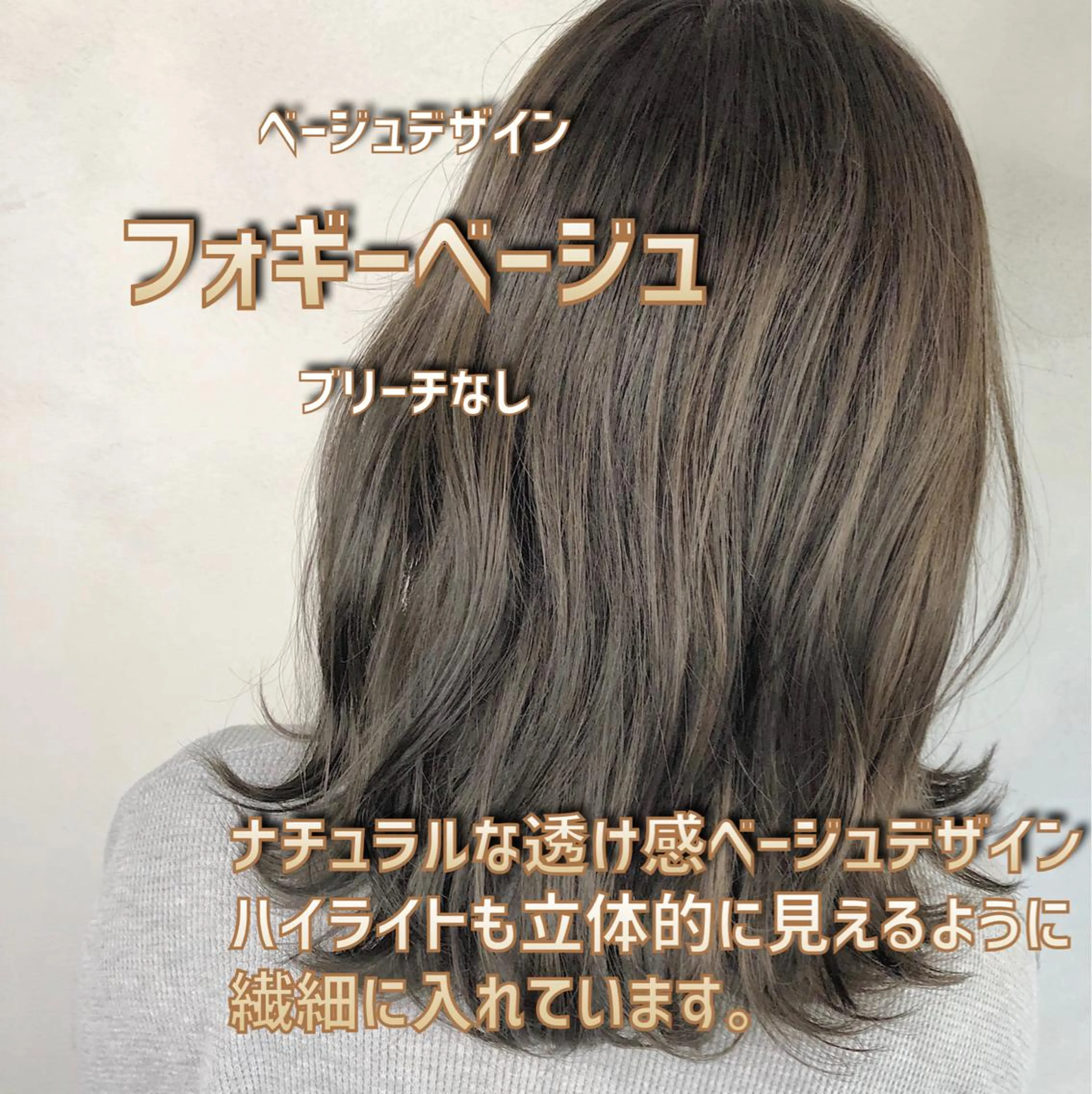 ミディアム 髪質改善美髪特化 ルイス奈良のヘアスタイル