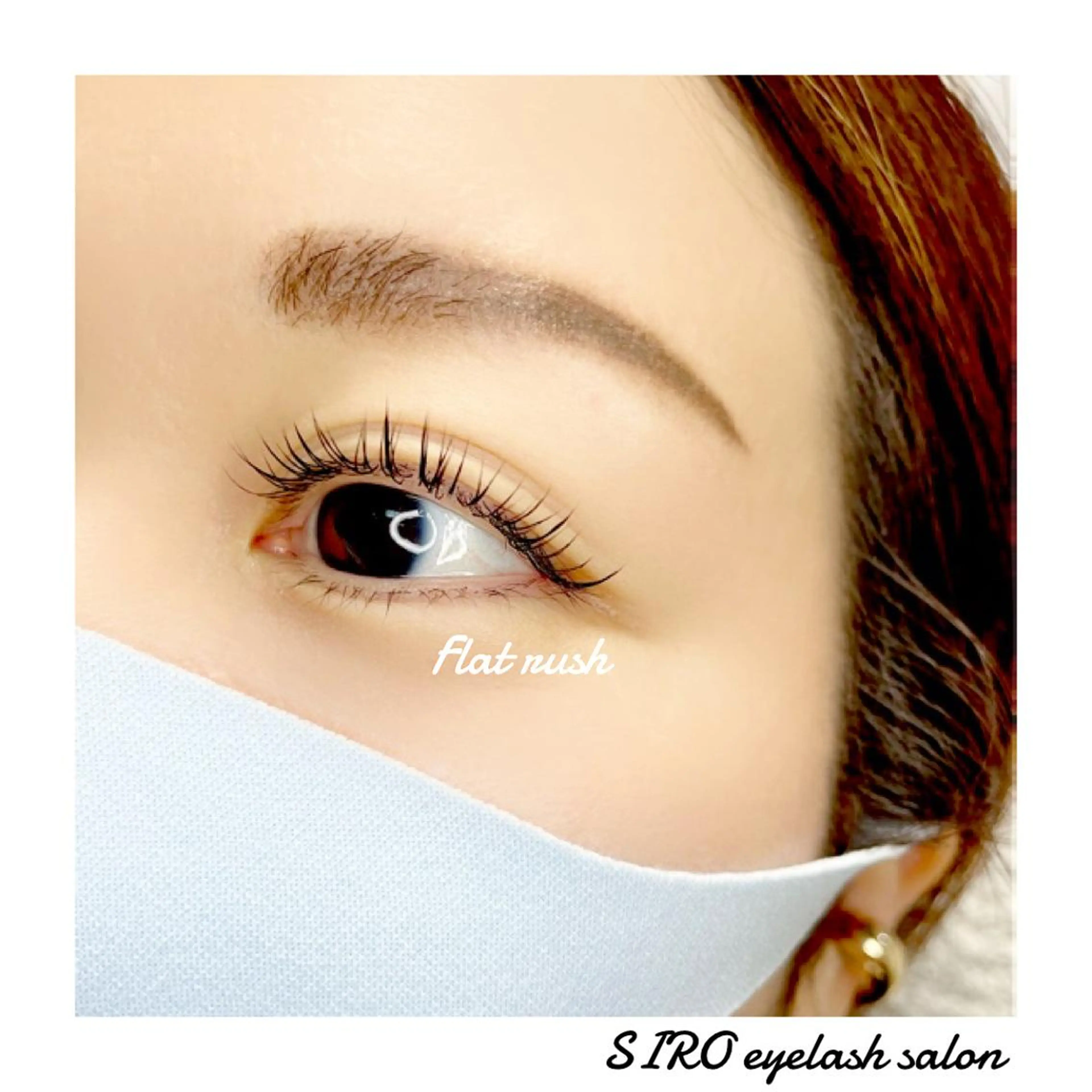 マツエク・マツパ フラットラッシュ SIRO🦋/ 尾立桜子のマツエク・マツパデザイン