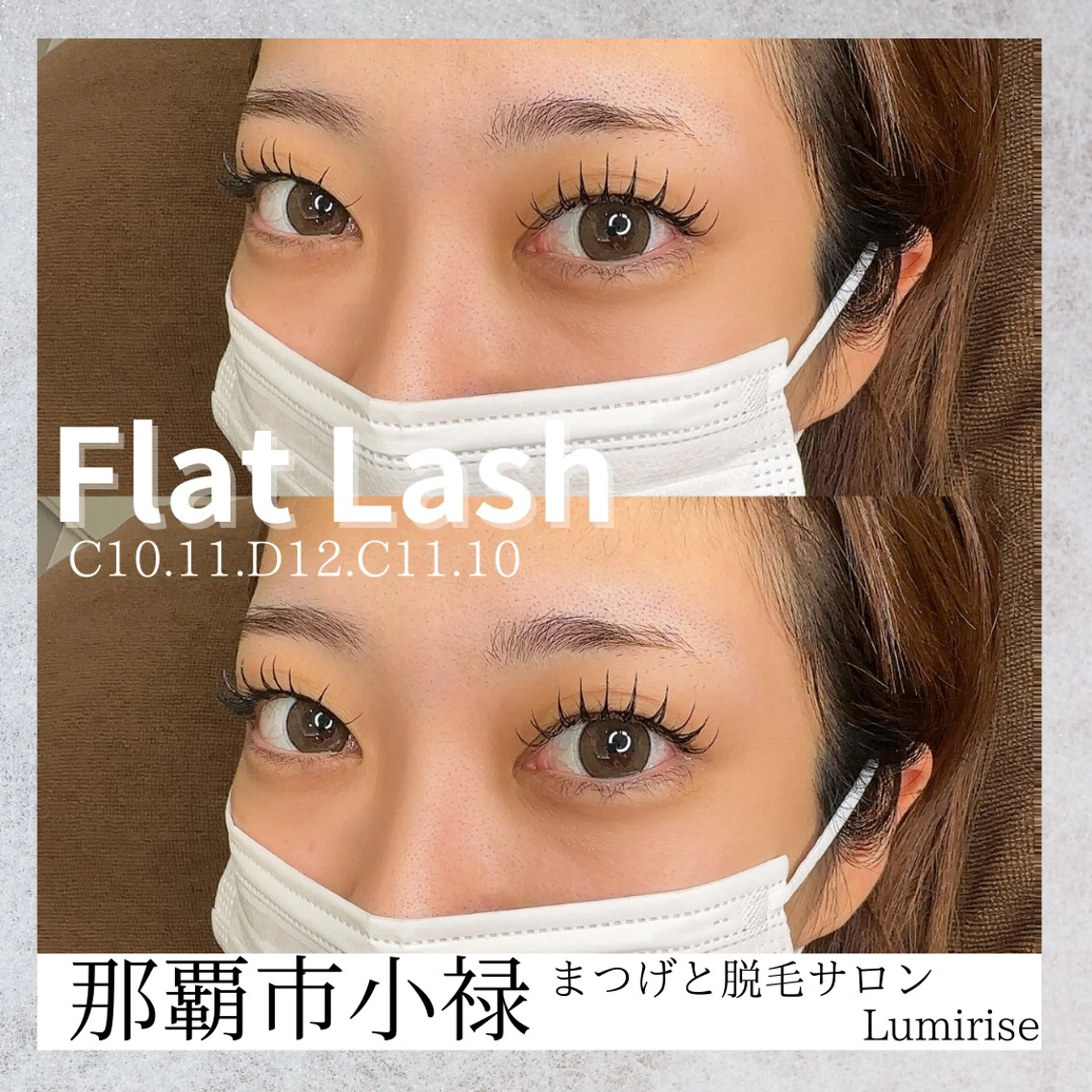 マツエク・マツパ マツエク Eyelash Lumiriseのマツエク・マツパデザイン