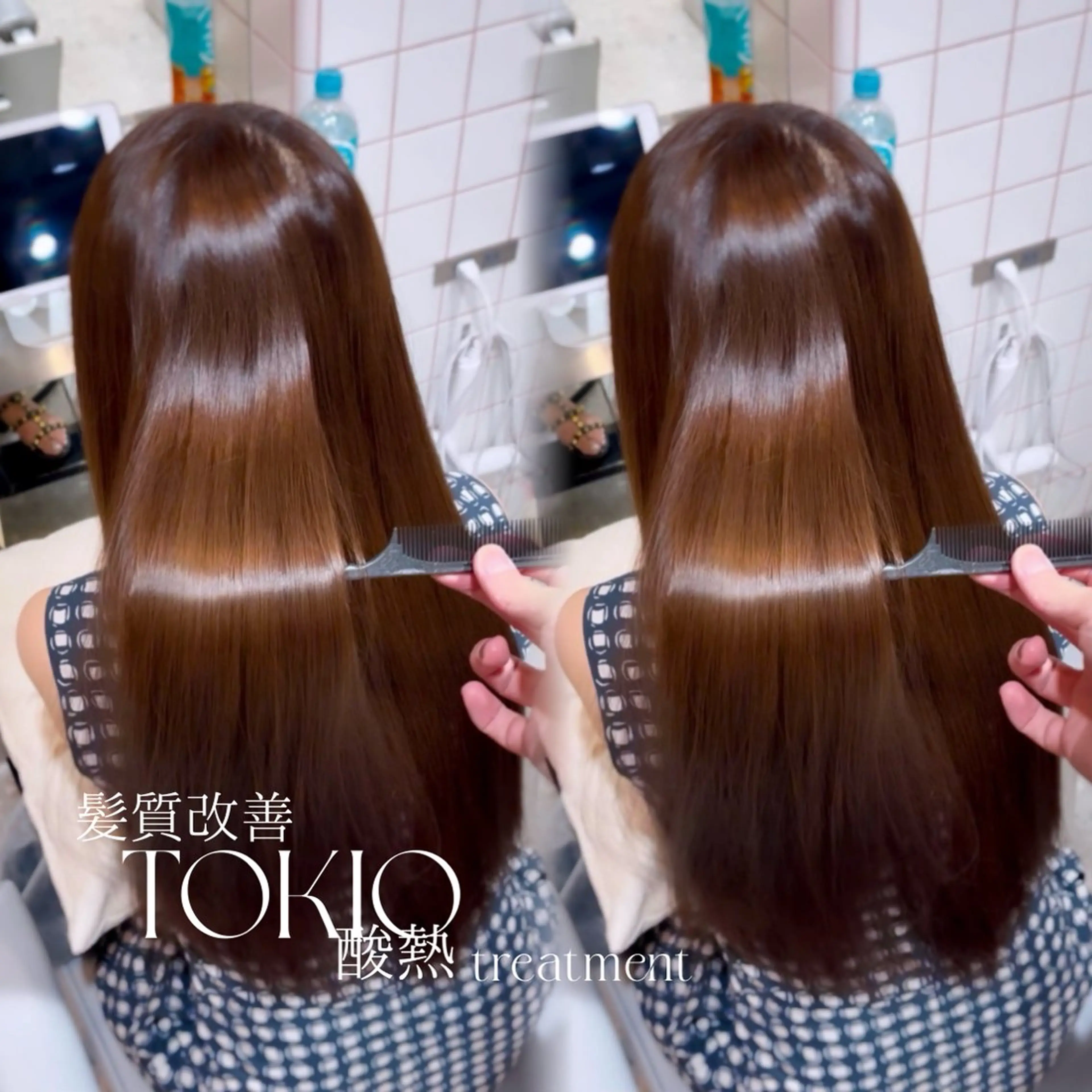 【業界最高峰✨️】髪質改善TOKIO酸熱トリートメント🫧の写真