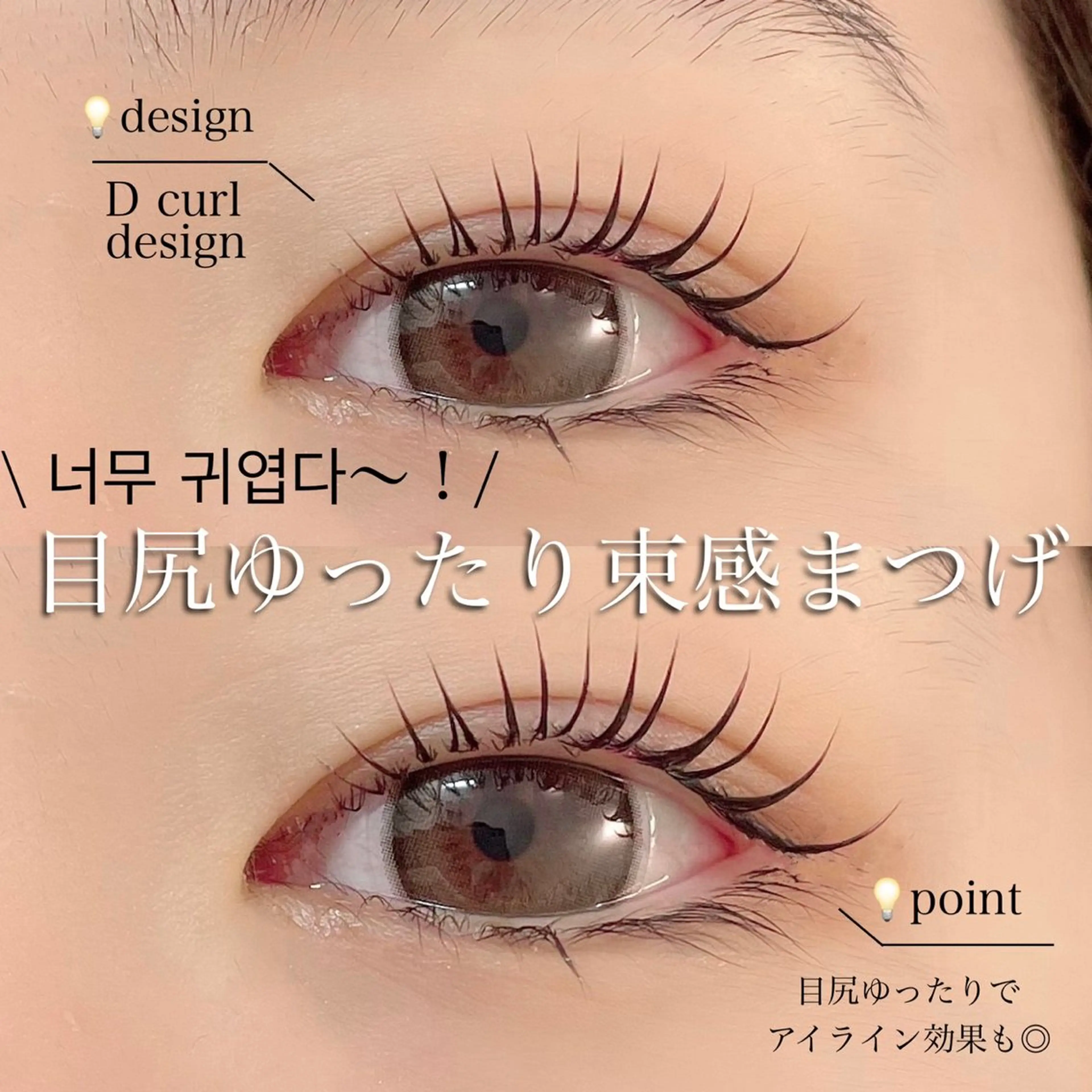 マツエク・マツパ マツパ Ohashi Honokaのマツエク・マツパデザイン