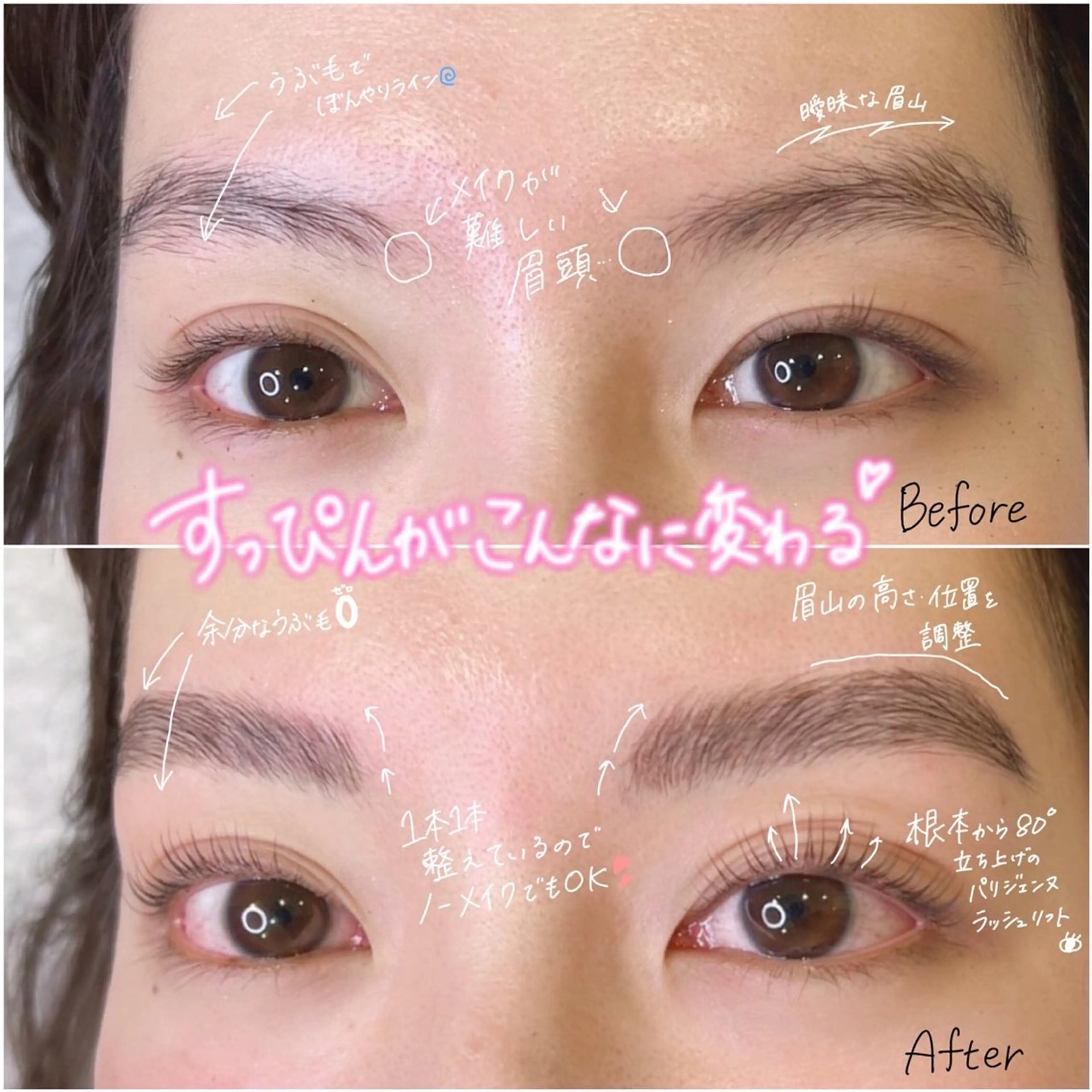 マツエク・マツパ mizuki ‎のマツエク・マツパデザイン