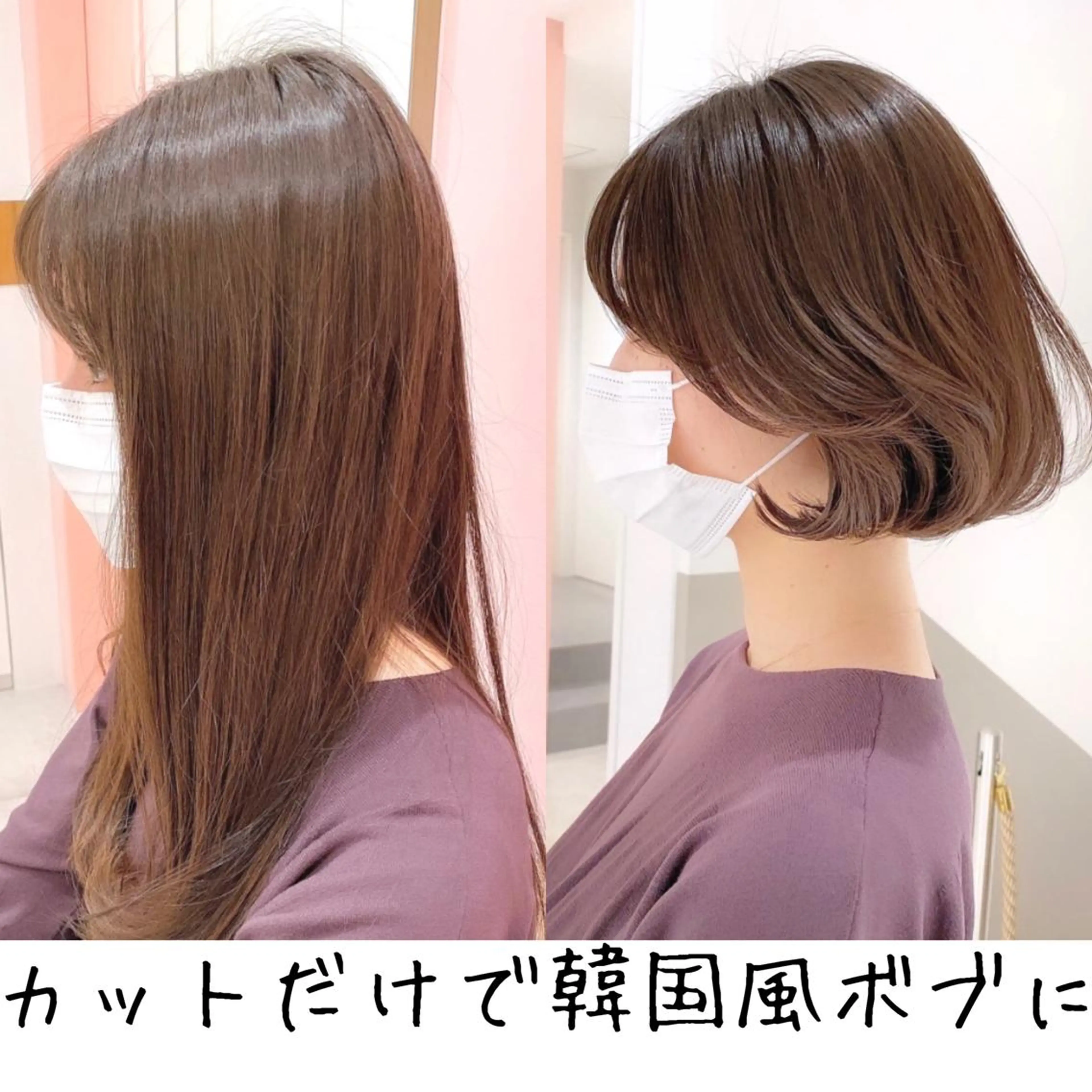 ミディアム カット トリートメント 韓国くびれレイヤー 🇰🇷はづきのヘアスタイル