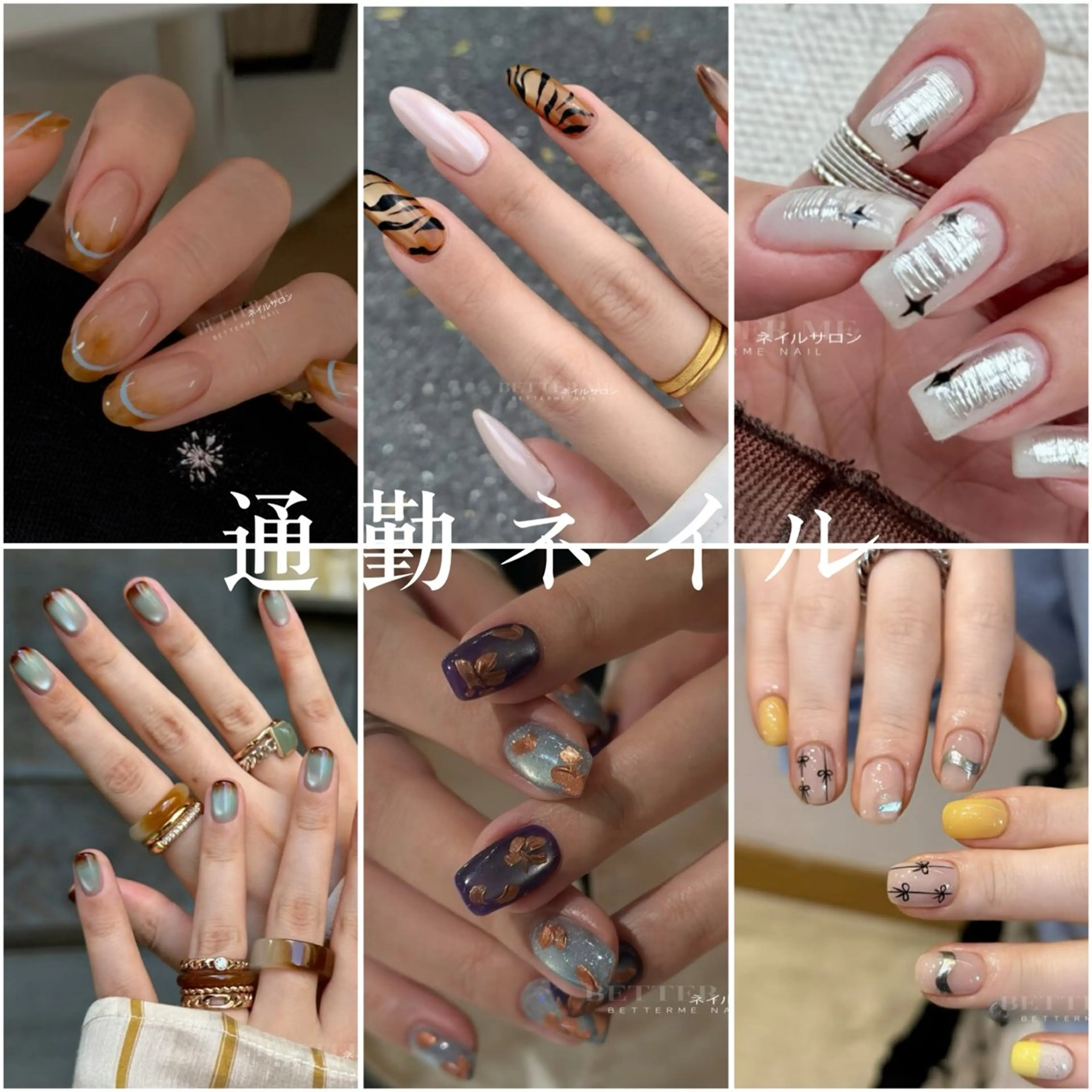 通勤ネイル(秋版)の写真