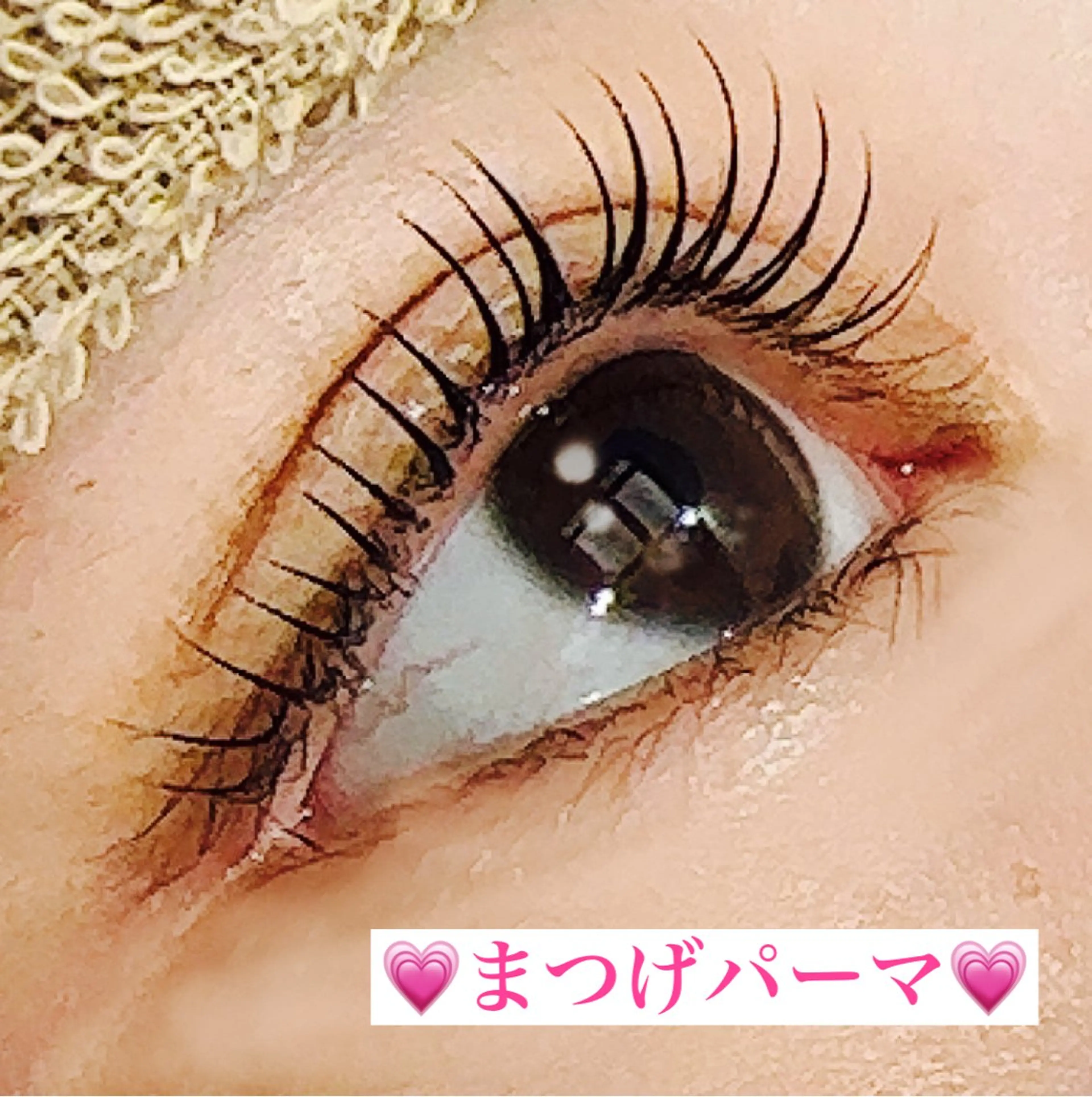 💎ミニモ限定価格!大人気✨まつげパーマ💎オーダーNo.1『束感まつげ』『韓国まつげ』お任せ下さい!の写真