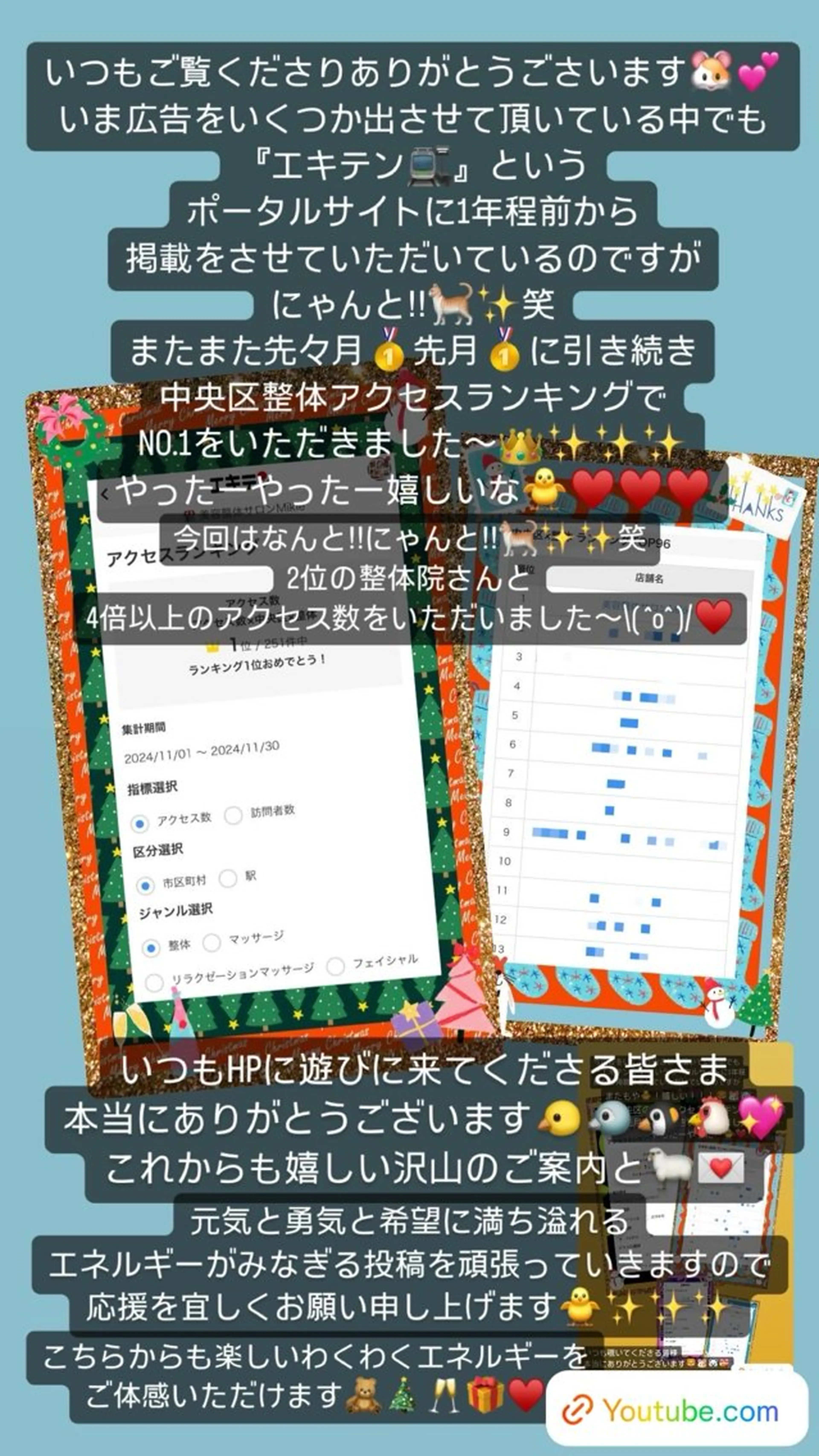 美容整体サロンMikie所属・小沼 美希恵のその他イメージ