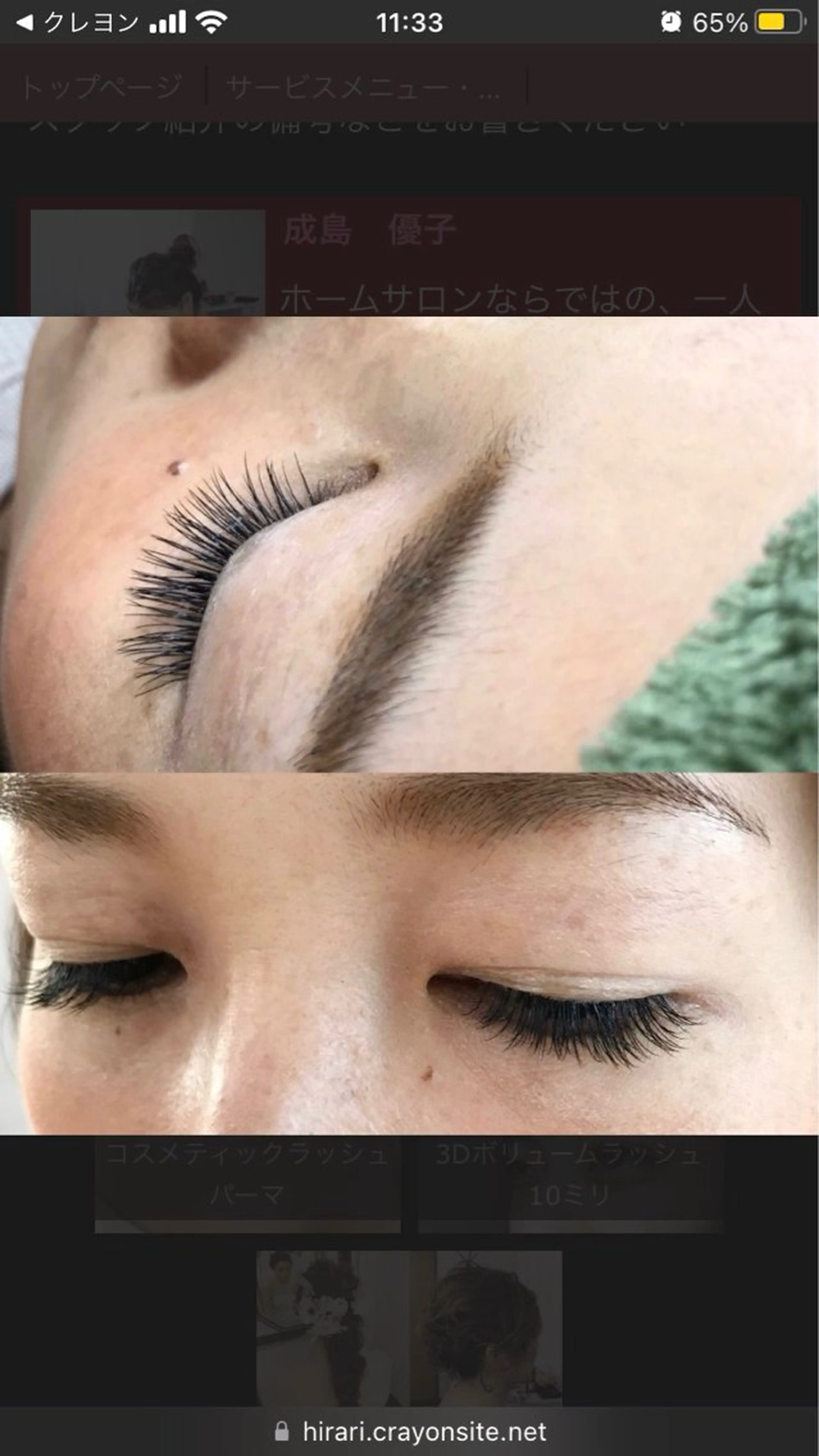 フラットマットラッシュつけ放題の写真