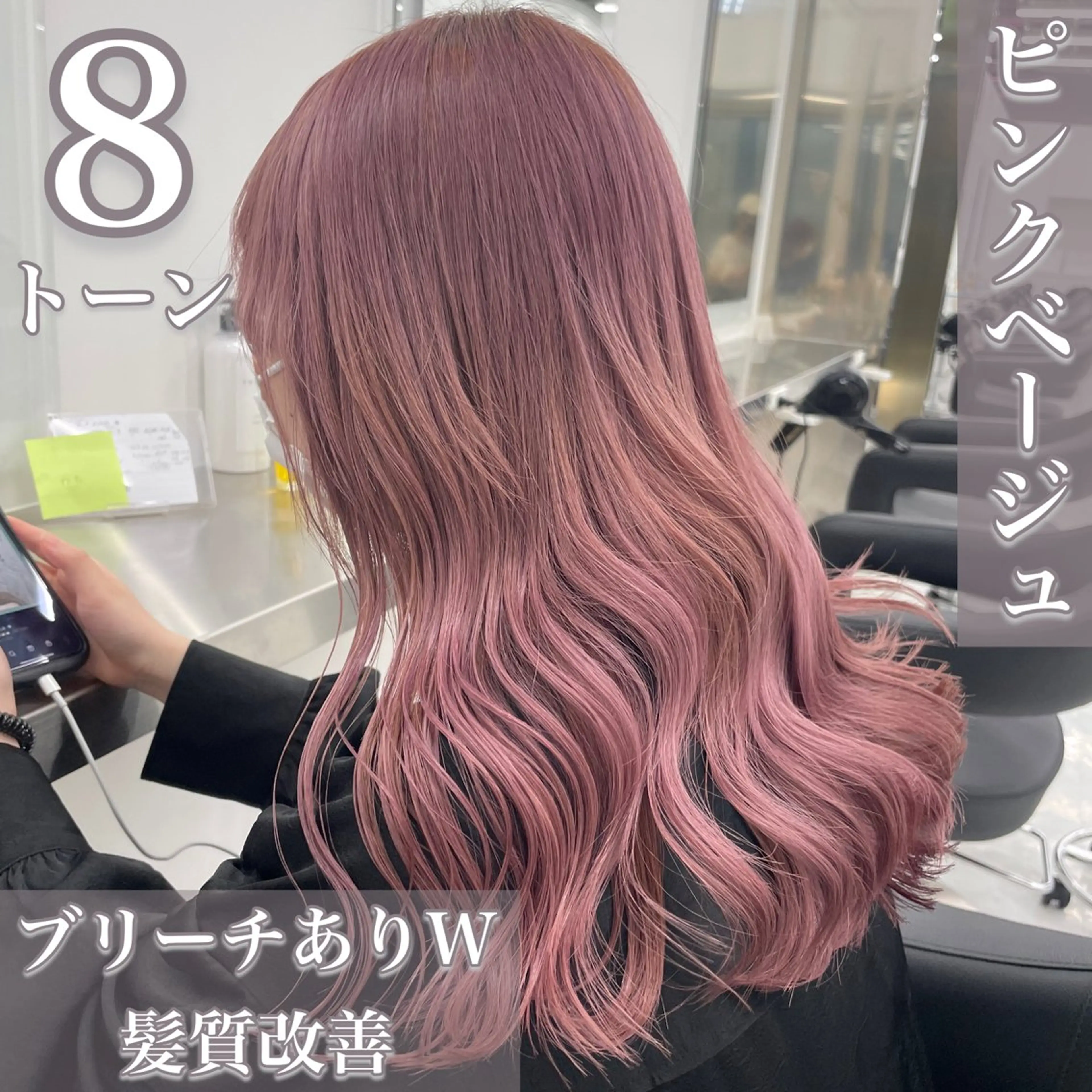 ロング カラー ヘアアレンジ トレンドモテカラー 🩷色落ちまで可愛くのヘアスタイル