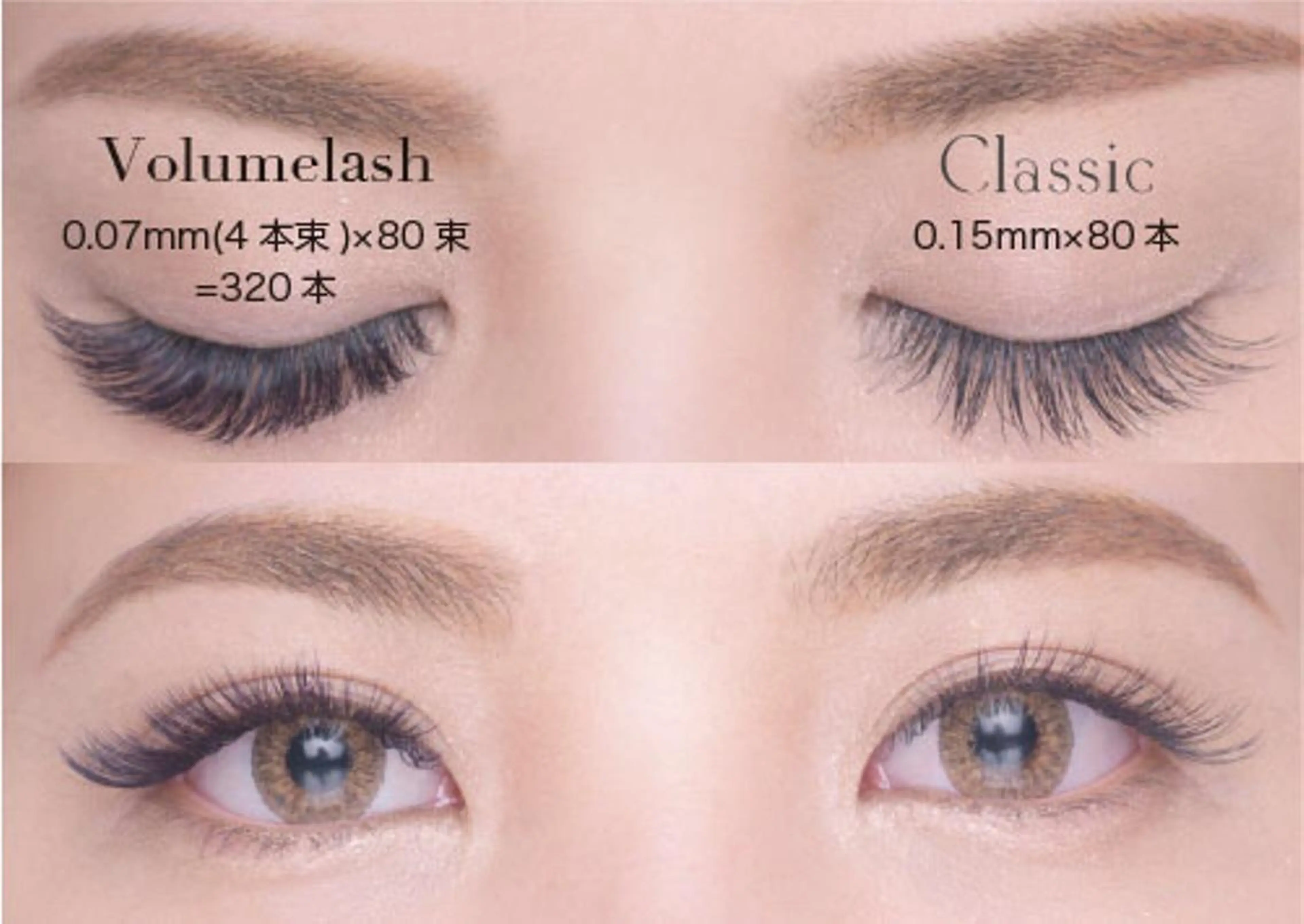 マツエク・マツパ 神山 ビューティー・アイのマツエク・マツパデザイン