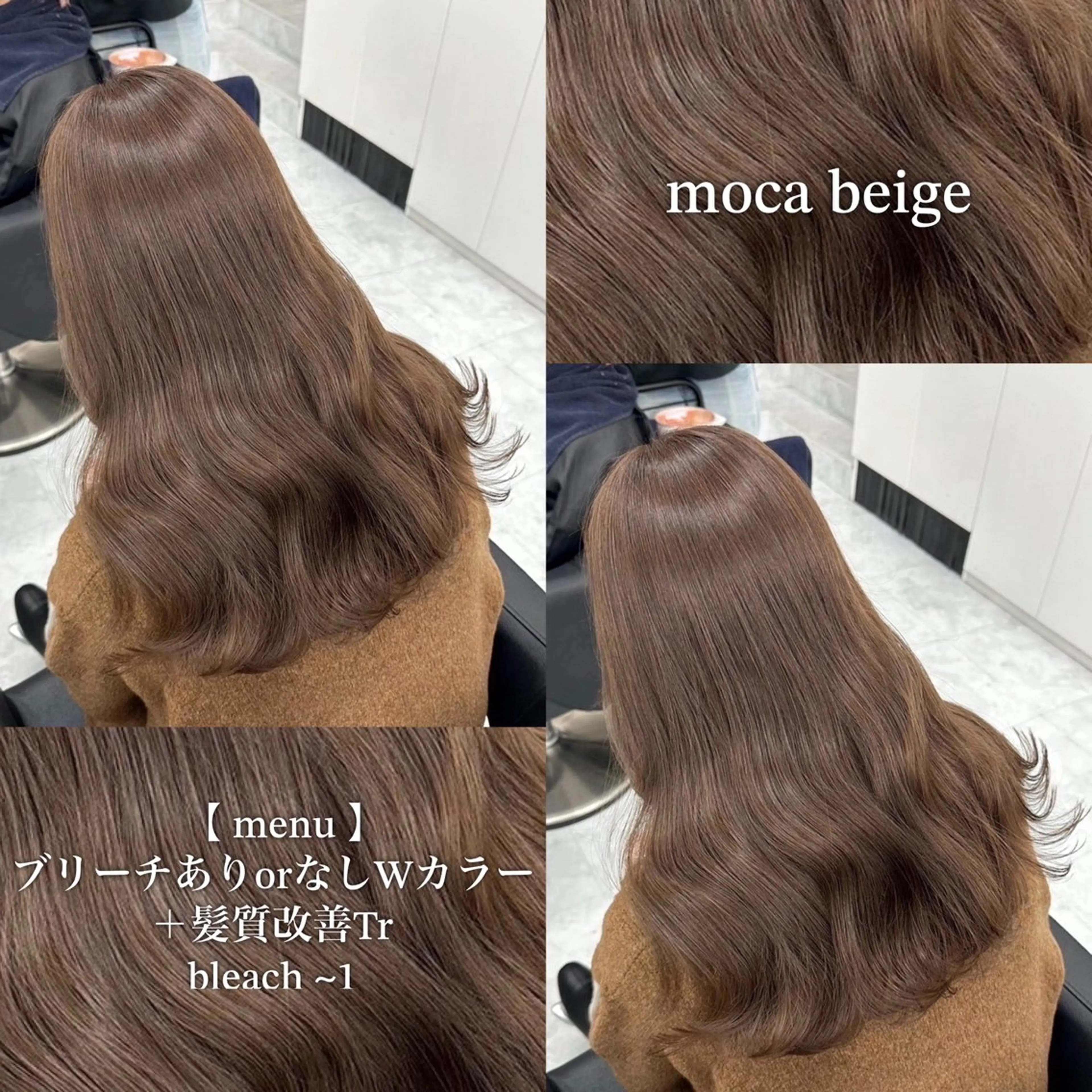 カラー ベージュカラー モカベージュ ヘアカラー 🩶透明感ミルク ティー🩶 maoのヘアスタイル