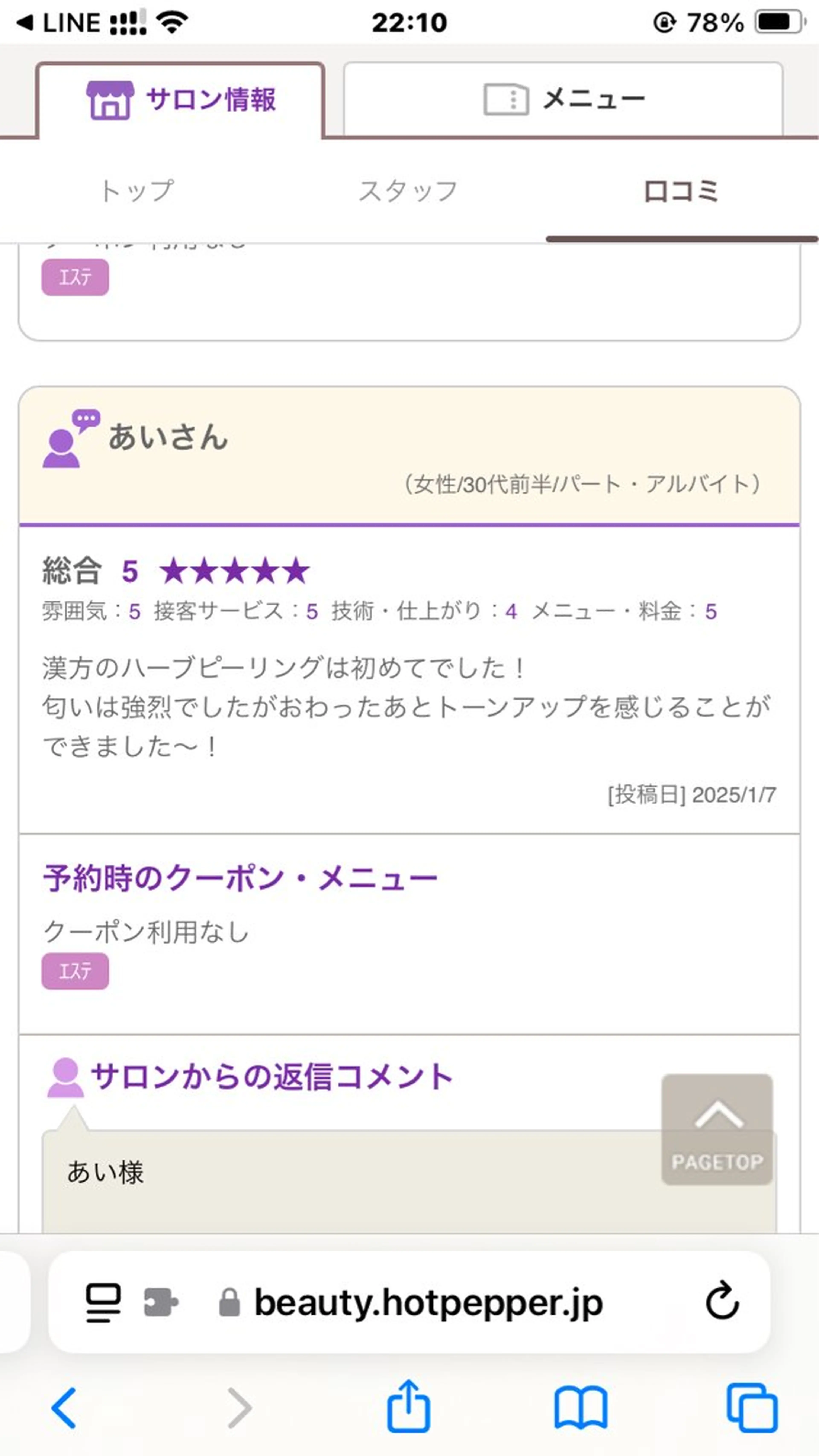 akua... 【肌質管理専門】のその他イメージ
