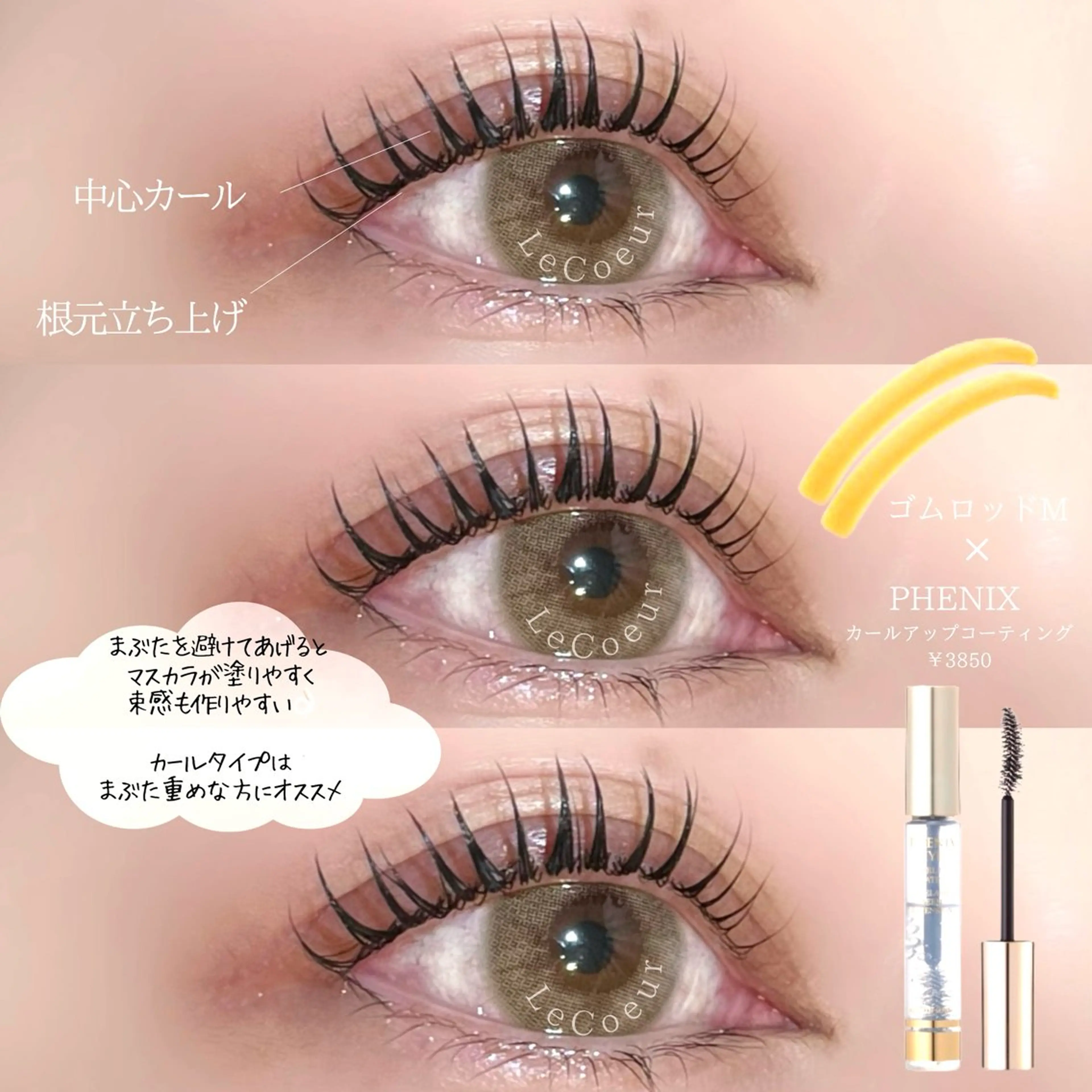 マツエク・マツパ LeCoeur古正寺 井伊彩圭のその他イメージ