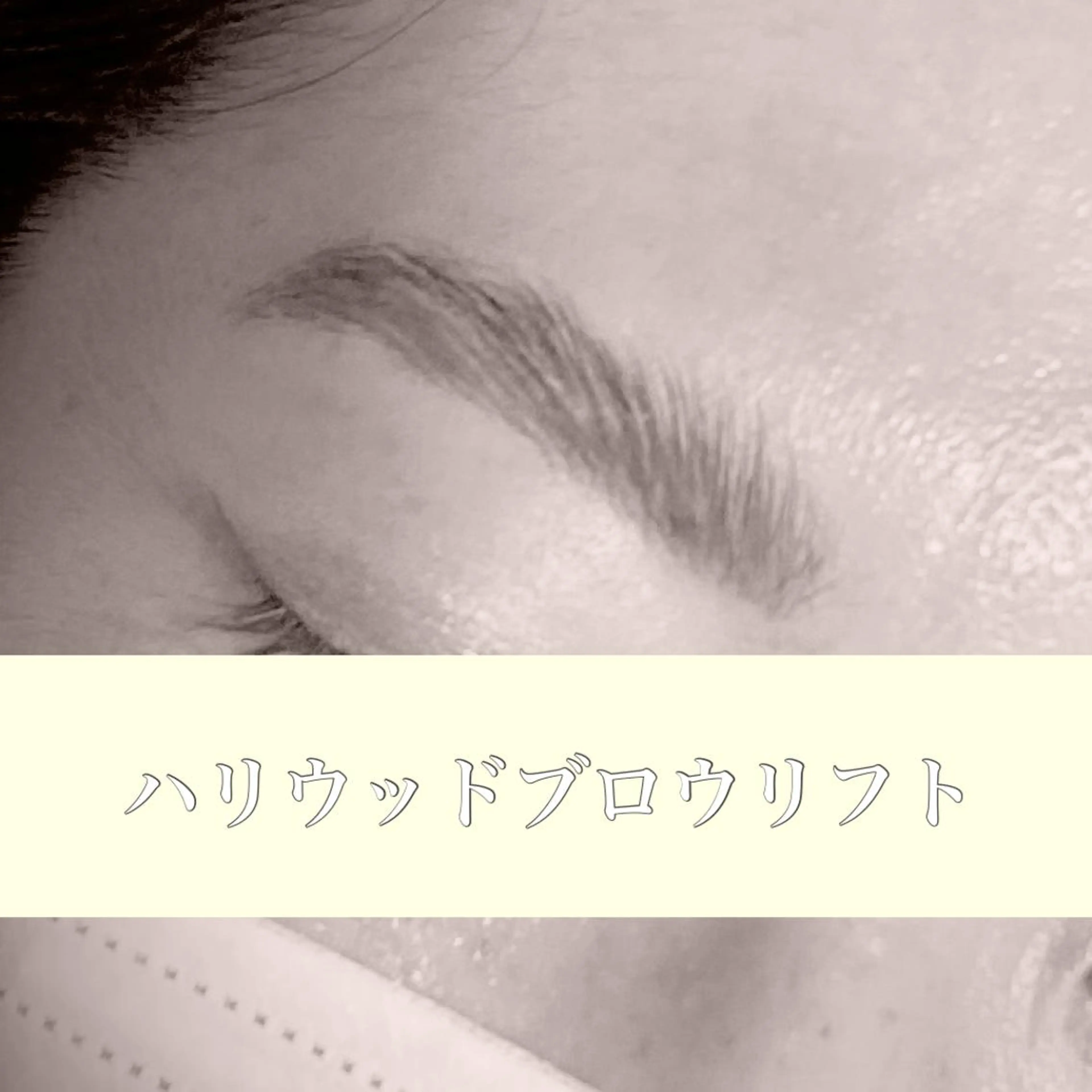 マツエク・マツパ Yamamoto Masakoのエステ・リラクイメージ