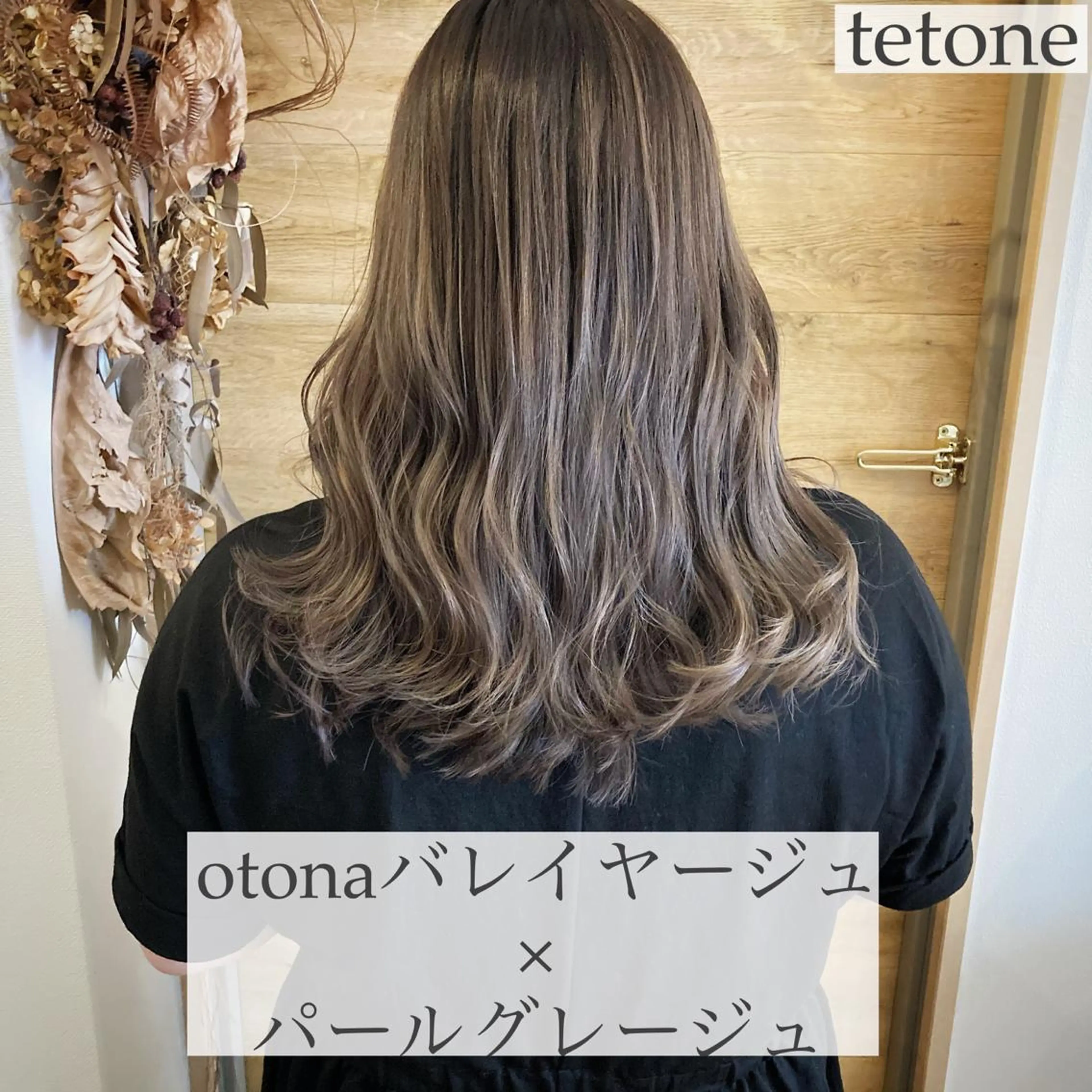 ロング カラー バレイヤージュ レイヤーカット テトネ タカシのヘアスタイル