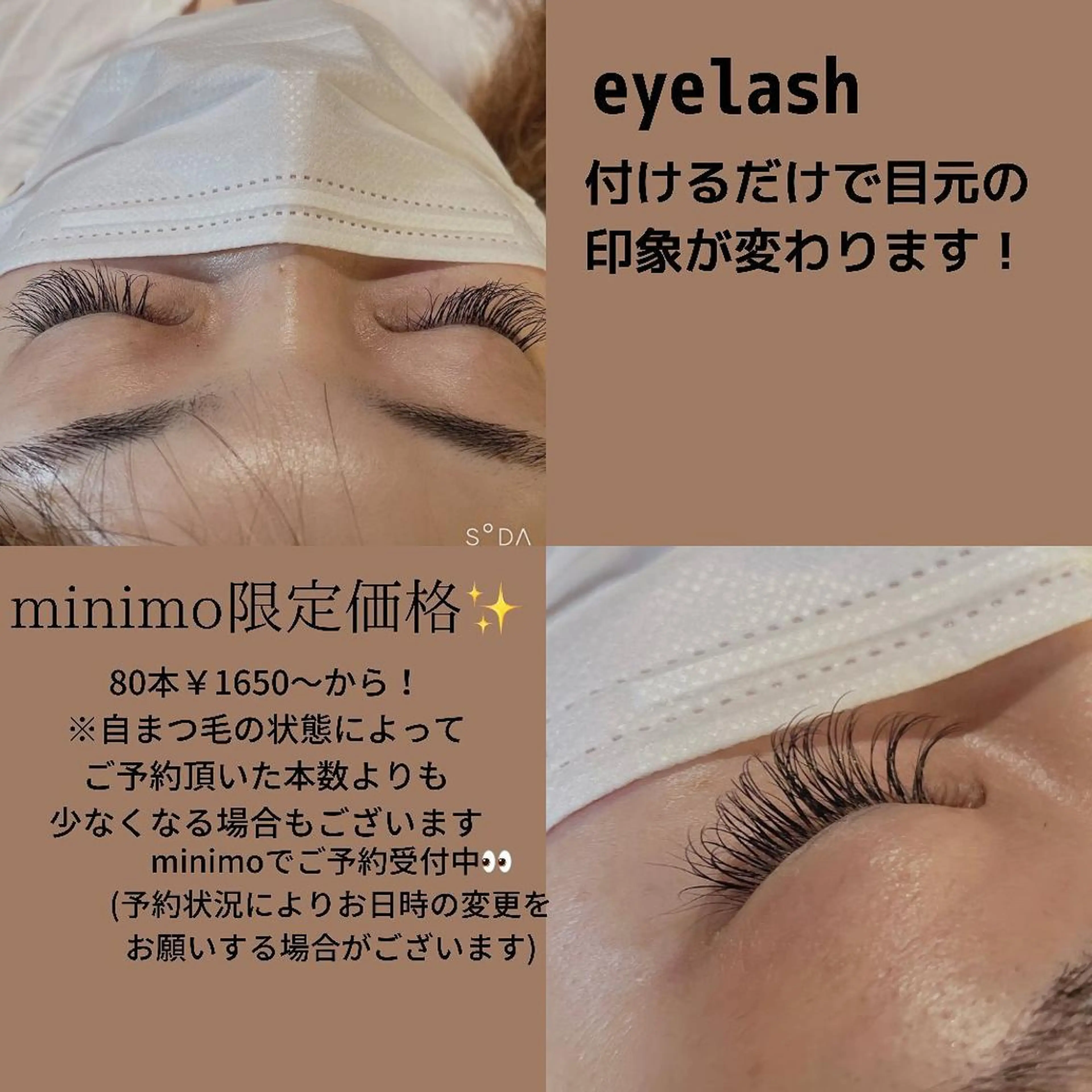 マツエク・マツパ ミンク セーブル sara 荒井店のヘアスタイル