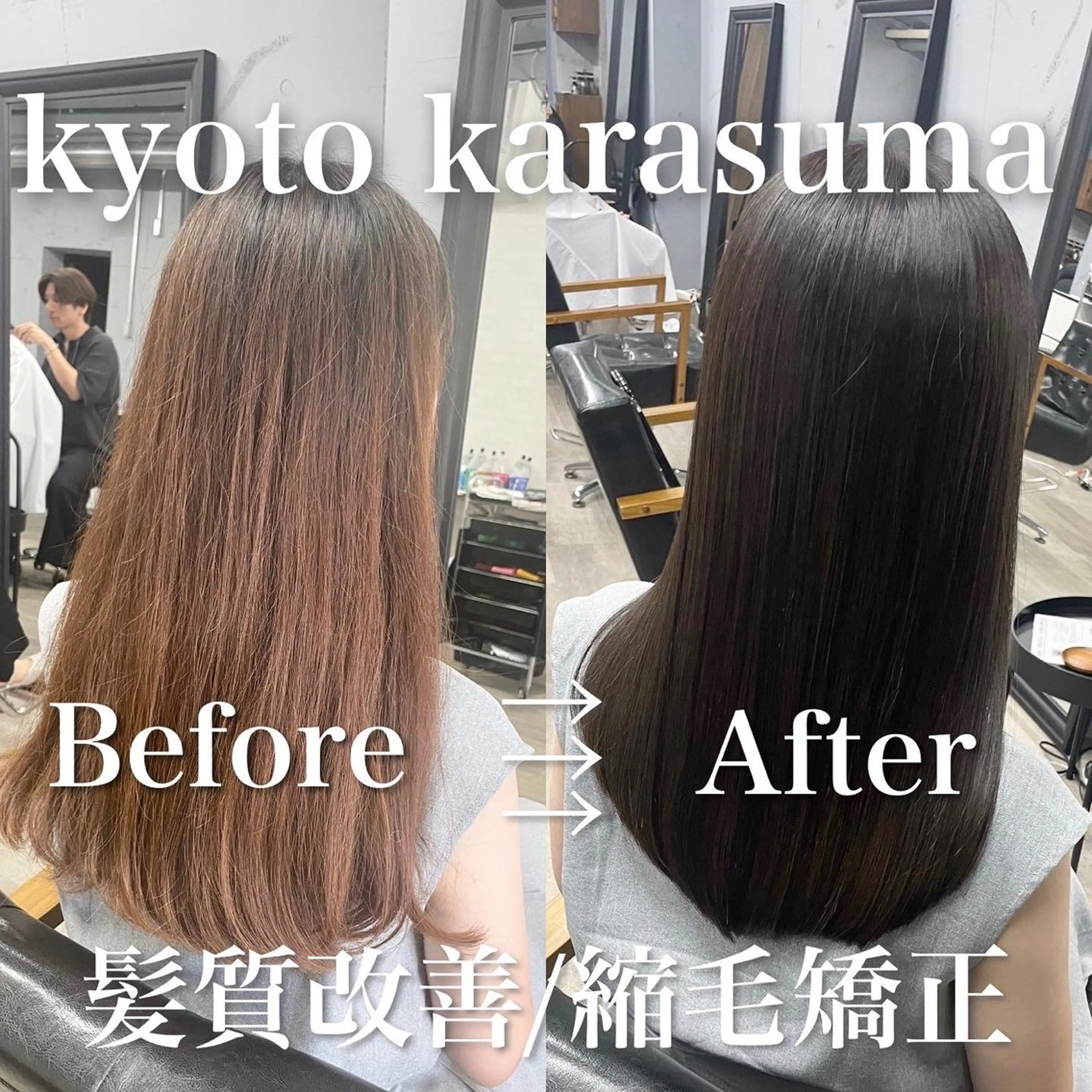 ロング 髪質改善 縮毛矯正 hair salon darts所属・髪質改善/美髪ケア ✨岡野右京のヘアスタイル