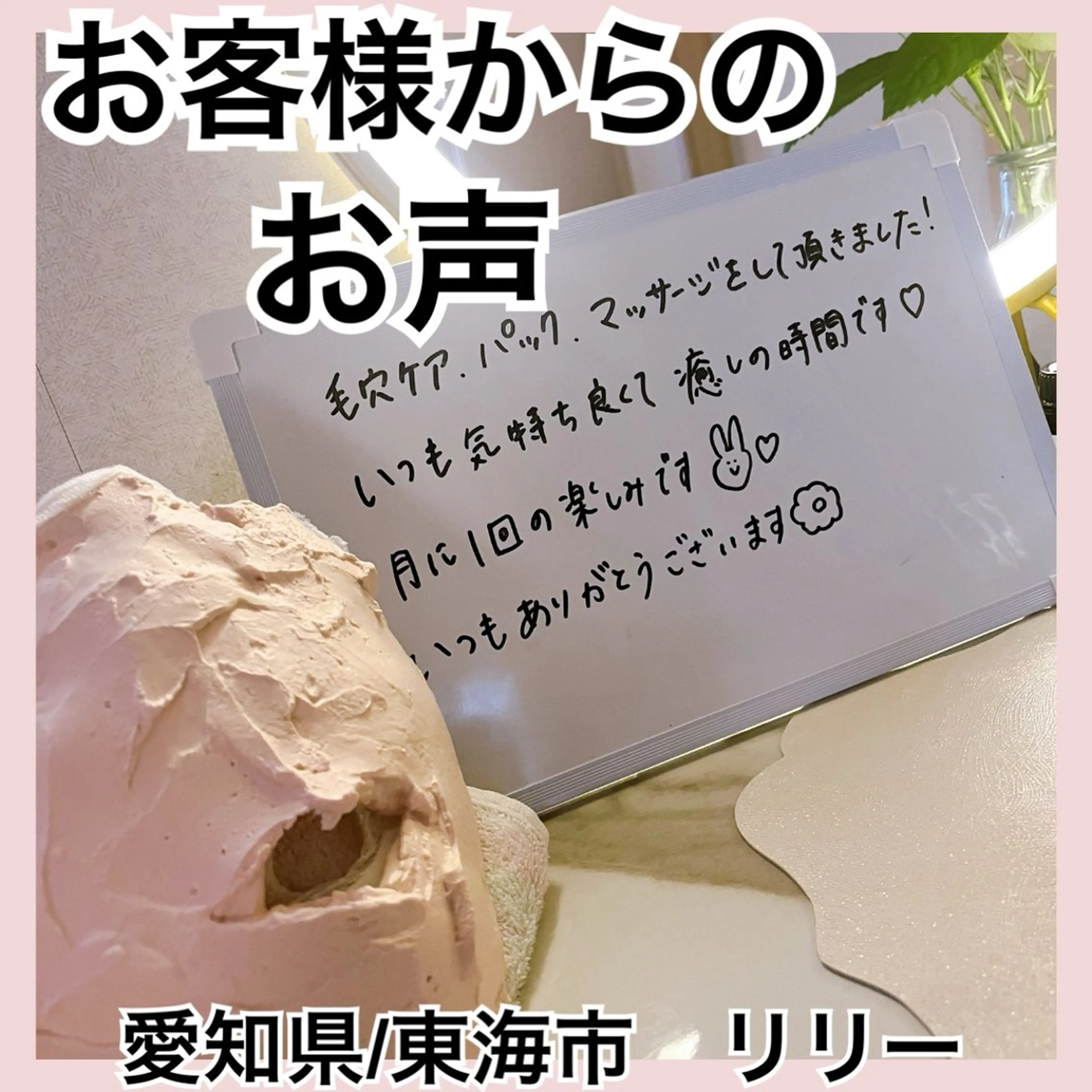 トータルビューティー サロンLilyのエステ・リラクイメージ